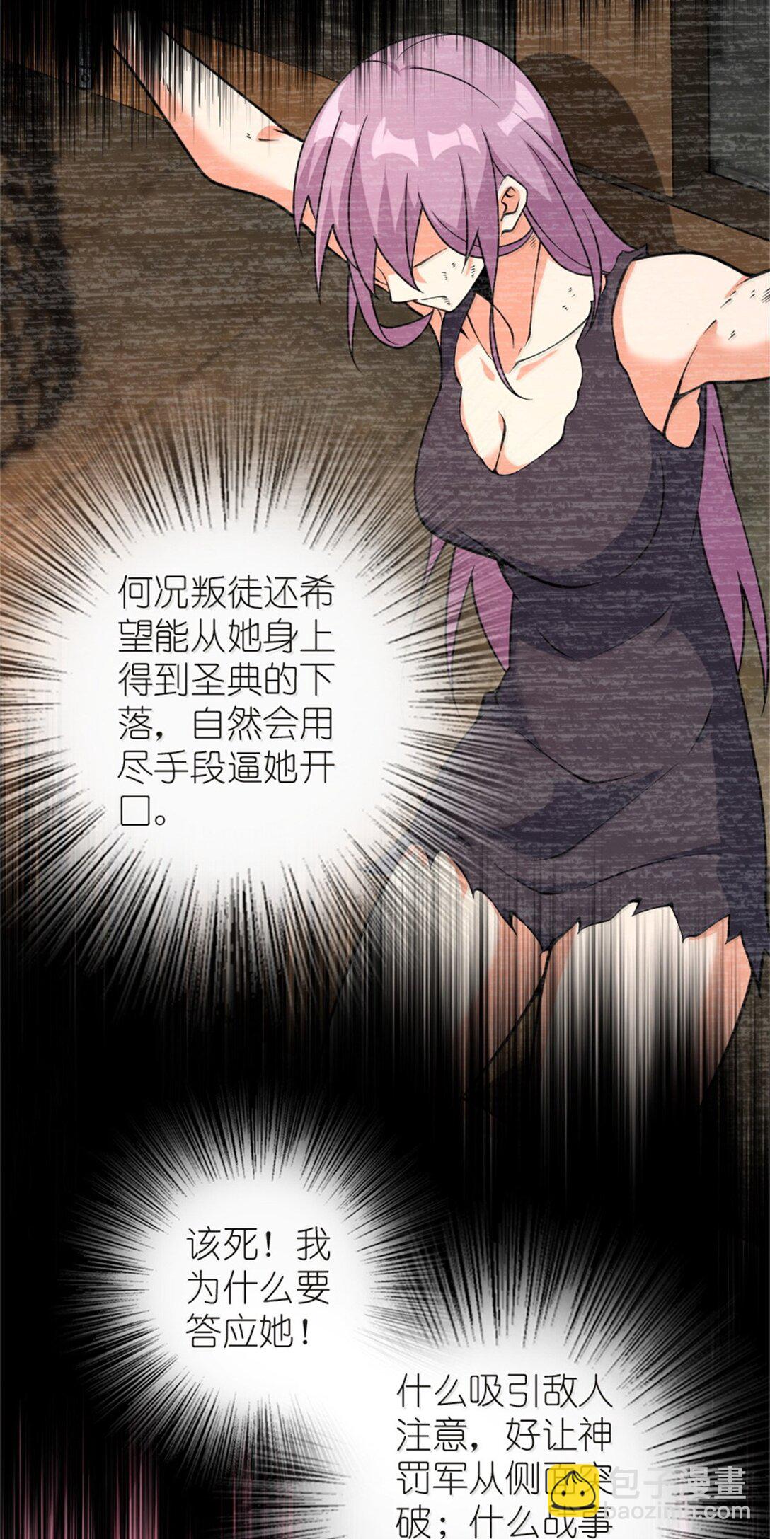 🍻放开那个女巫 619 谜团与战争 第7页
