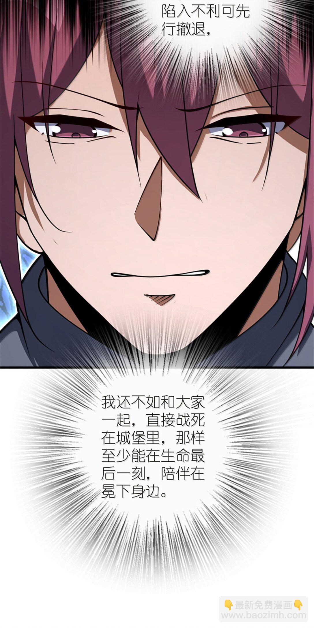 🍻放开那个女巫 619 谜团与战争 第8页