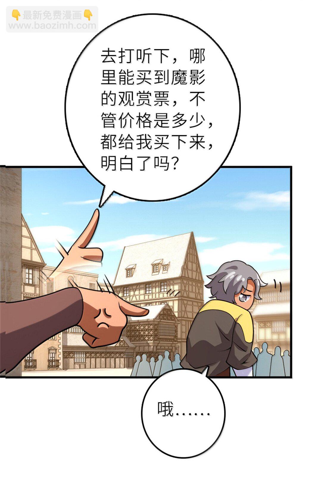 🍻放开那个女巫 621 十年之期 第10页