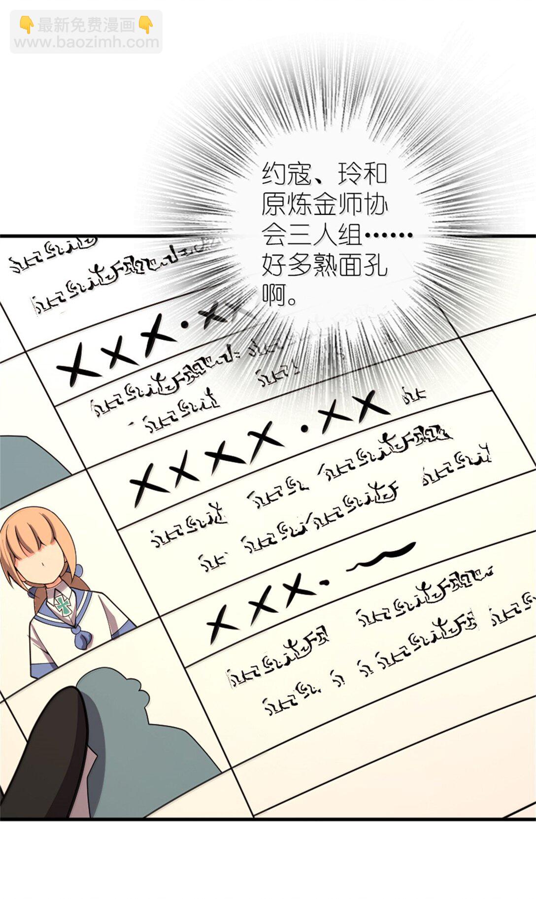 🍻放开那个女巫 621 十年之期 第14页