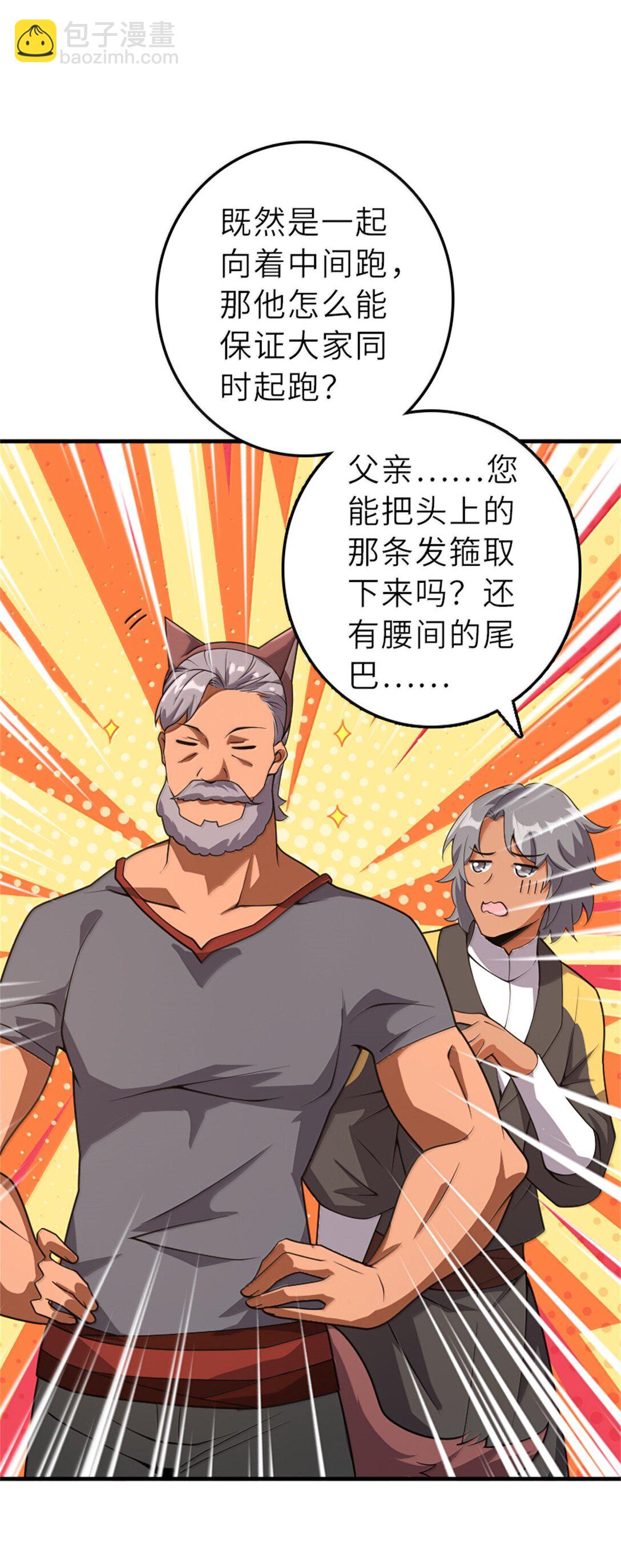 🍻放开那个女巫 621 十年之期 第18页