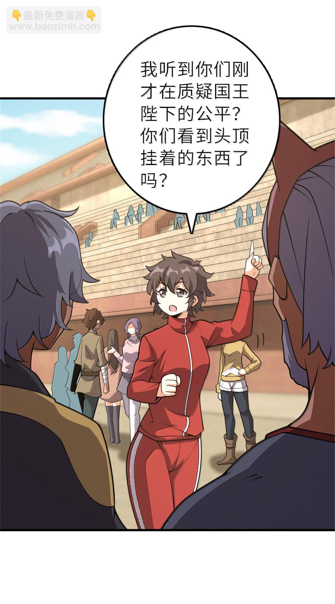 🍻放开那个女巫 621 十年之期 第21页