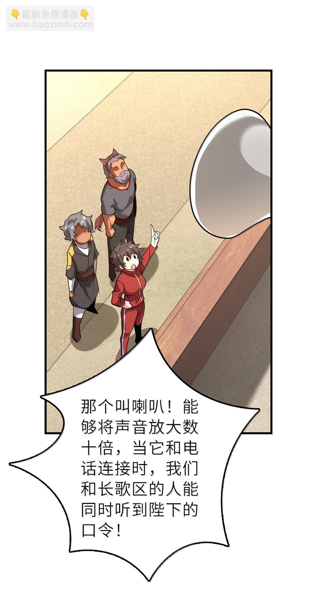 🍻放开那个女巫 621 十年之期 第22页