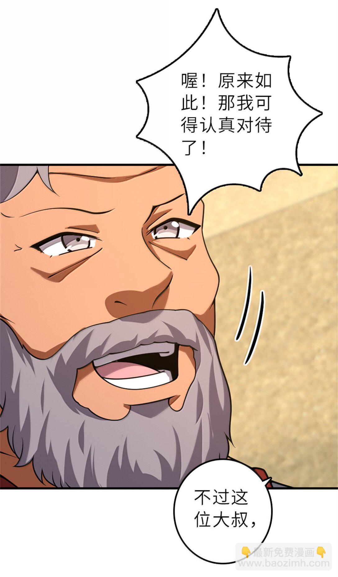 🍻放开那个女巫 621 十年之期 第23页