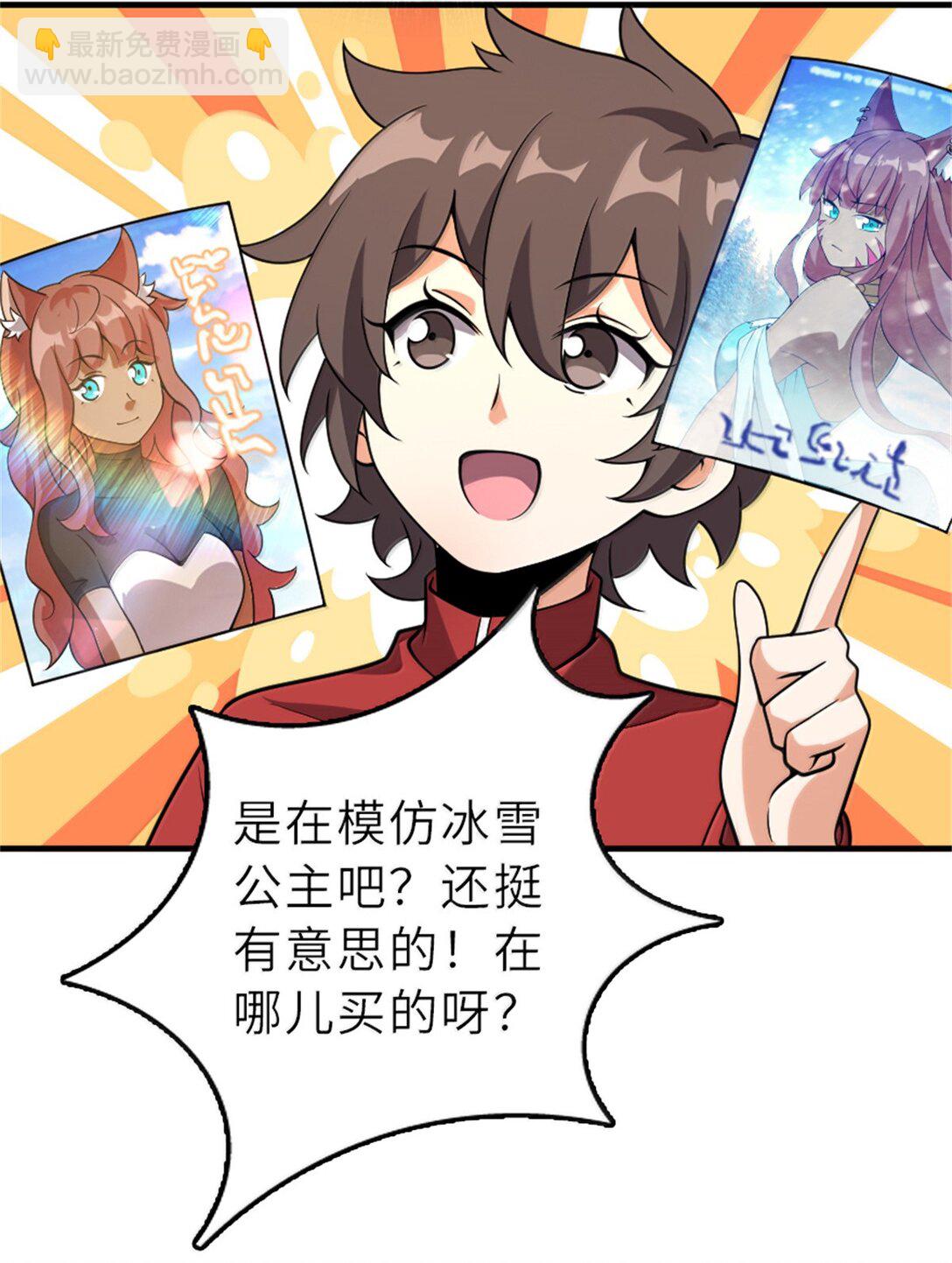 🍻放开那个女巫 621 十年之期 第25页