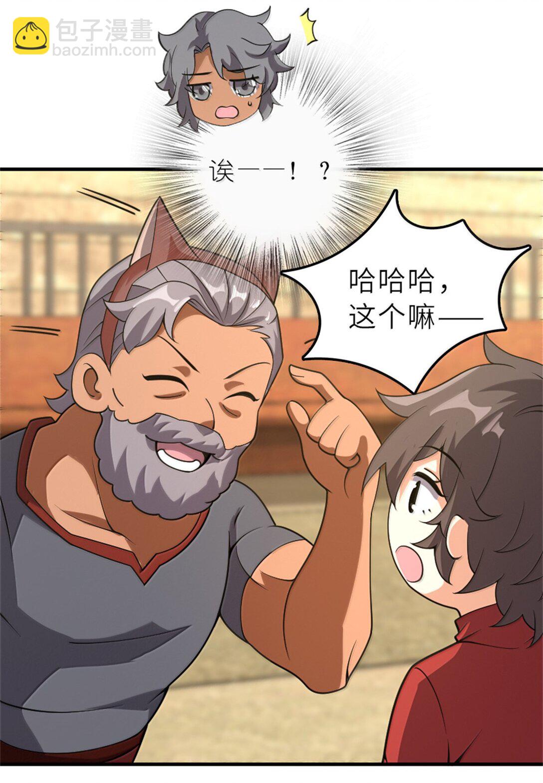 🍻放开那个女巫 621 十年之期 第26页