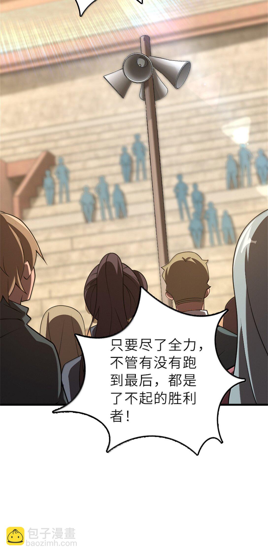 🍻放开那个女巫 621 十年之期 第28页