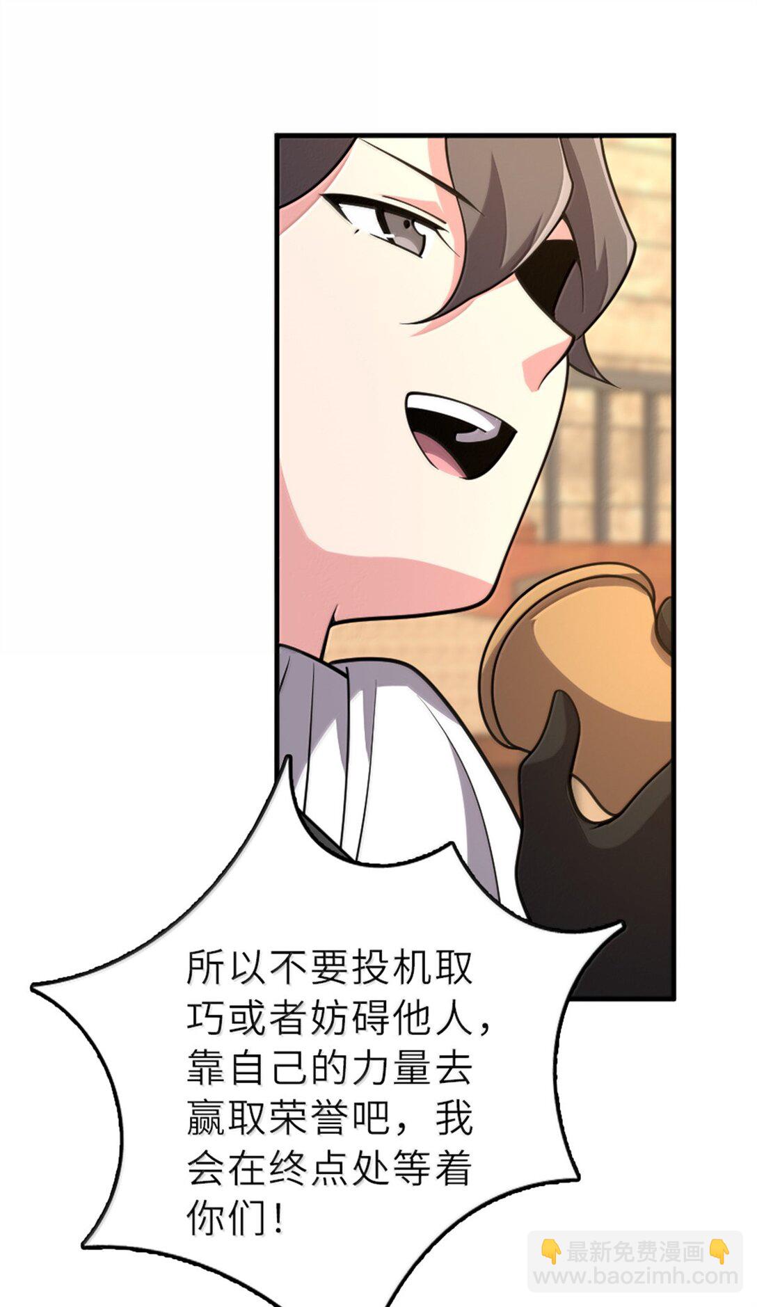 🍻放开那个女巫 621 十年之期 第29页