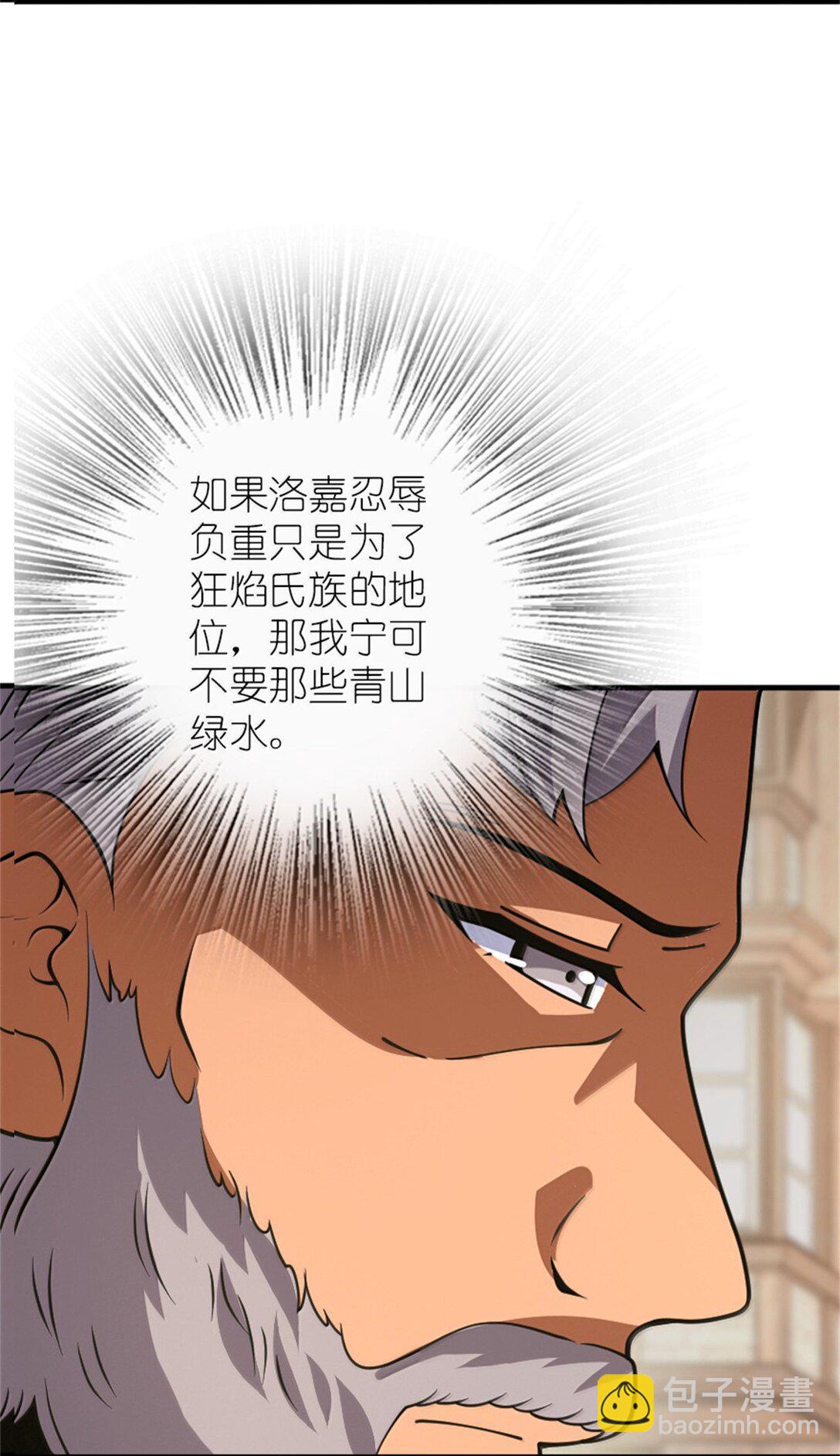 🍻放开那个女巫 621 十年之期 第3页