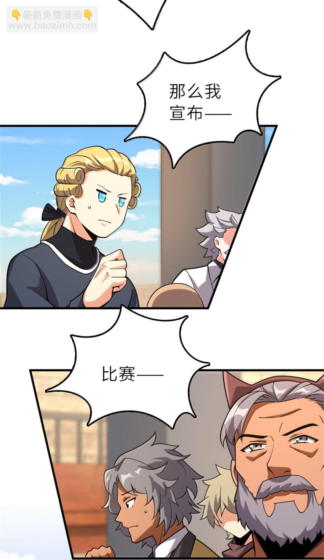 🍻放开那个女巫 621 十年之期 第30页