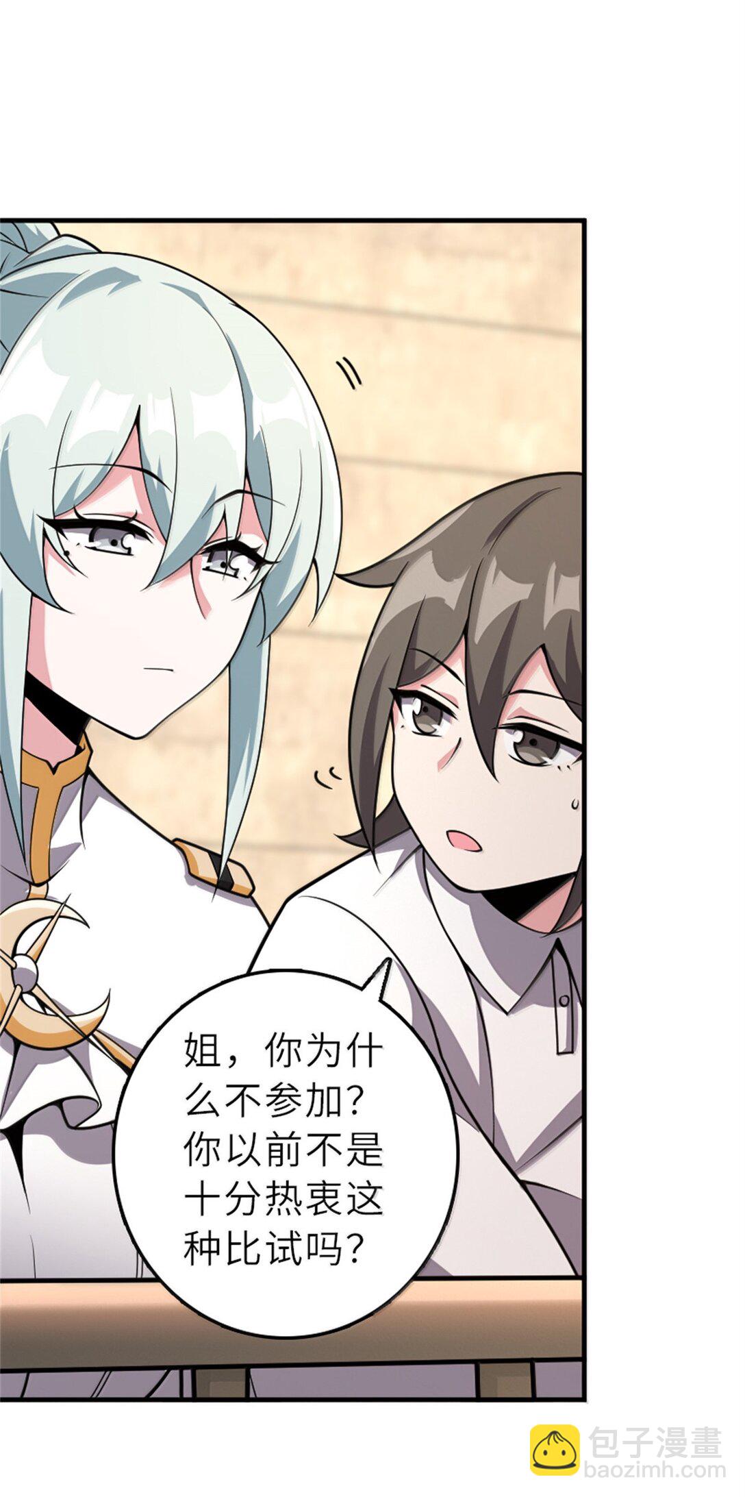 🍻放开那个女巫 621 十年之期 第34页