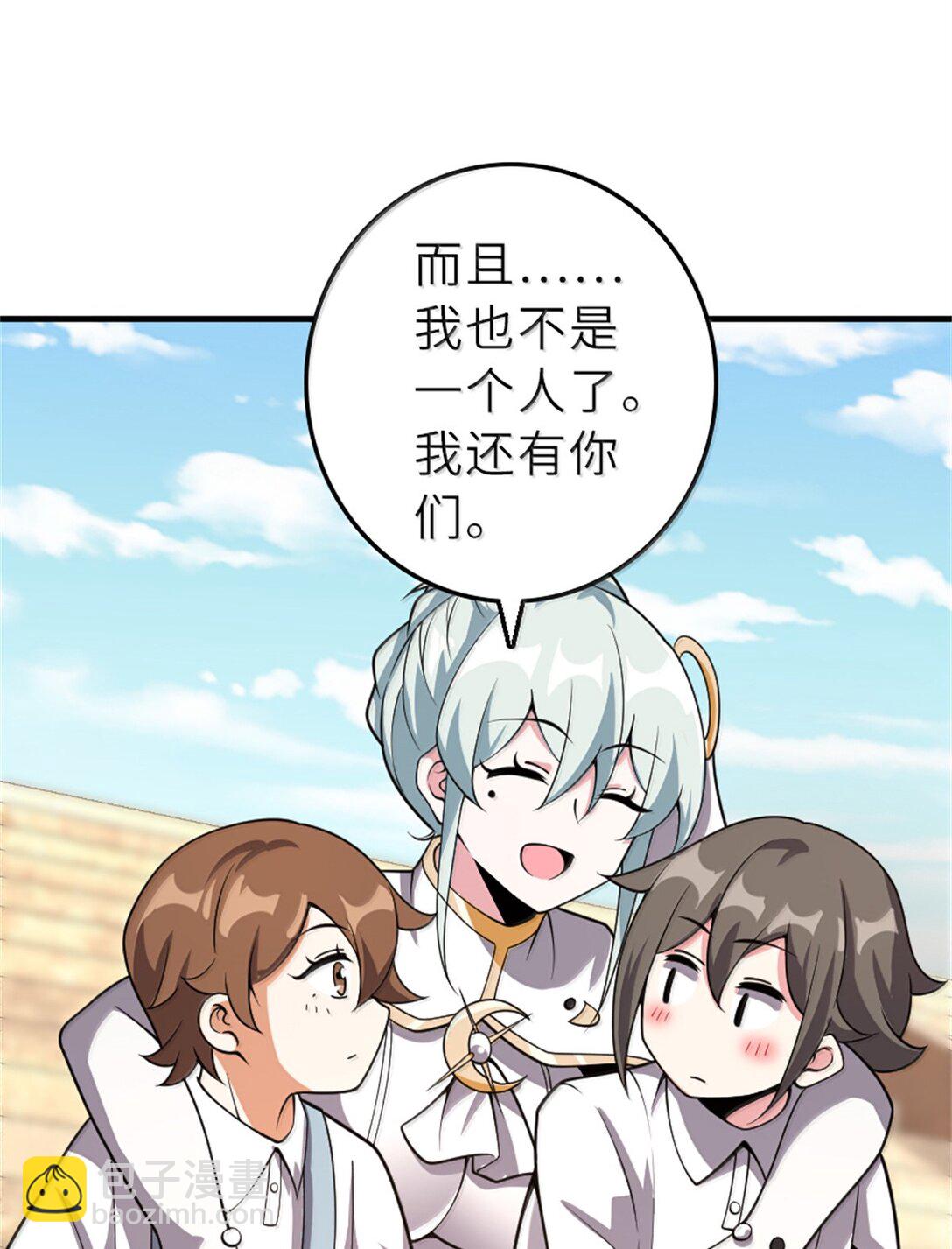 🍻放开那个女巫 621 十年之期 第36页
