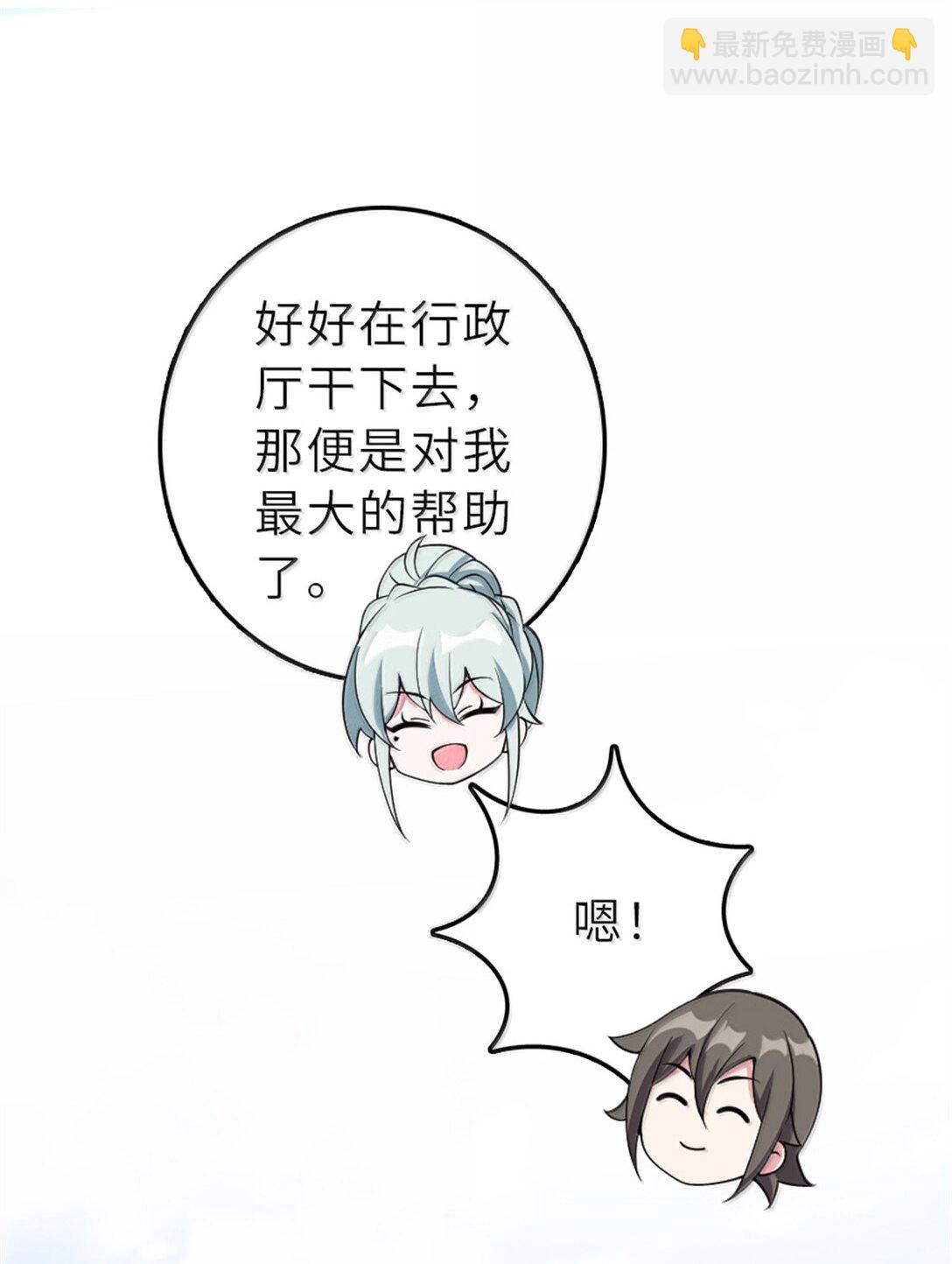 🍻放开那个女巫 621 十年之期 第38页