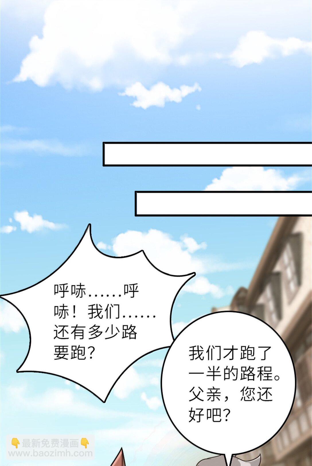 🍻放开那个女巫 621 十年之期 第39页