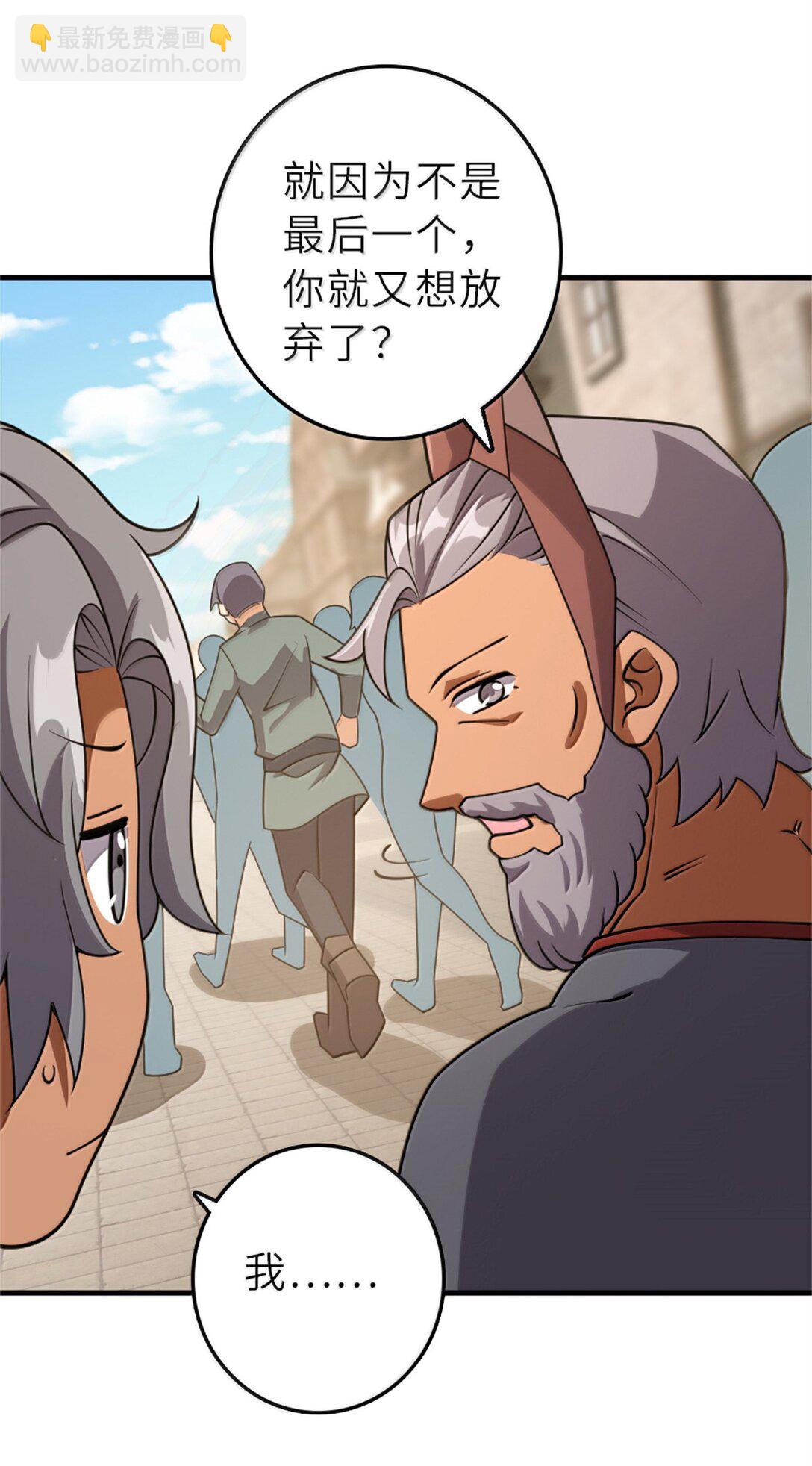 🍻放开那个女巫 621 十年之期 第41页