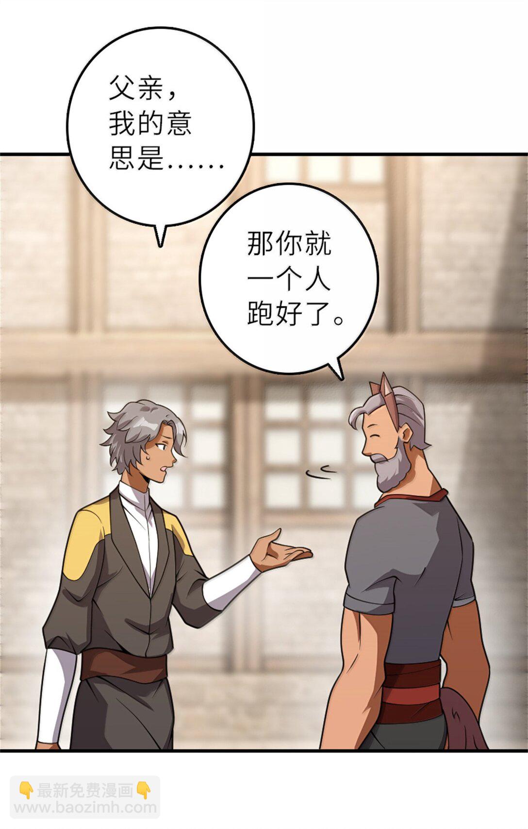 🍻放开那个女巫 621 十年之期 第46页