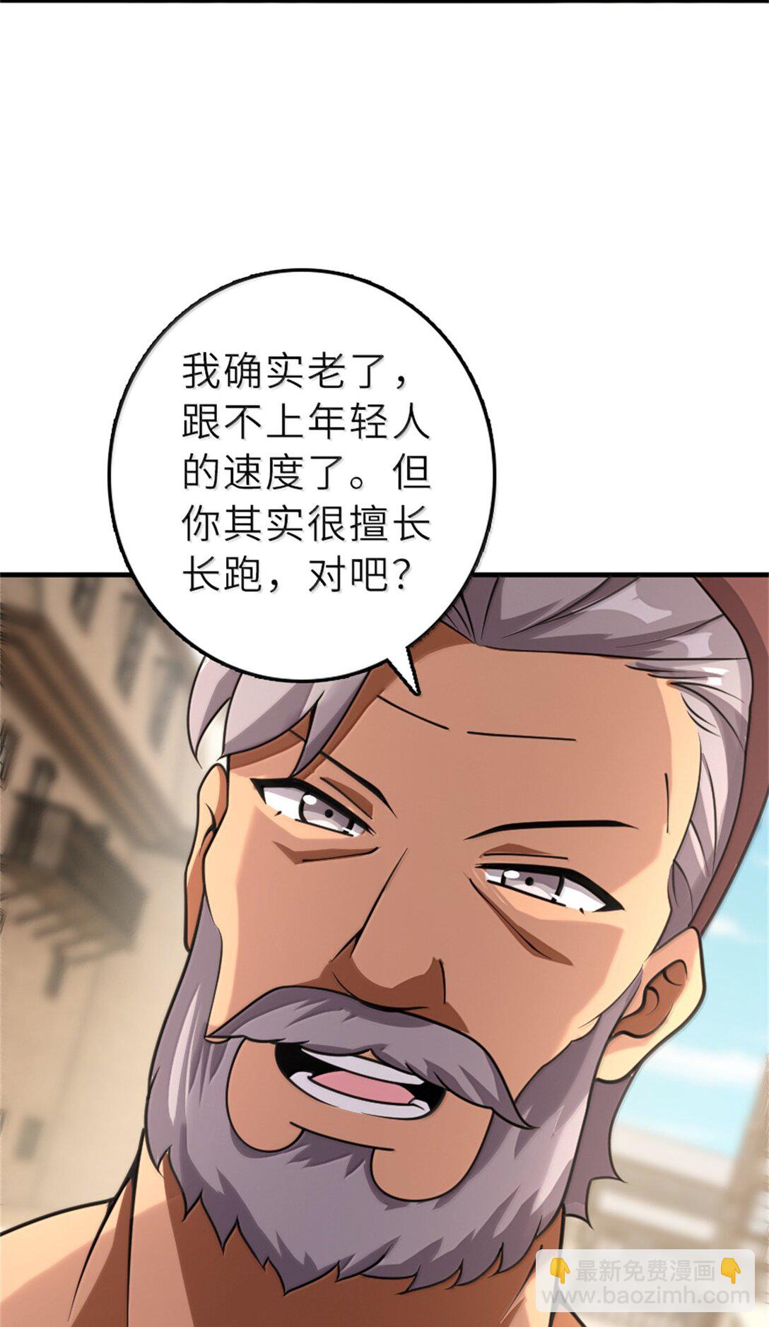 🍻放开那个女巫 621 十年之期 第48页