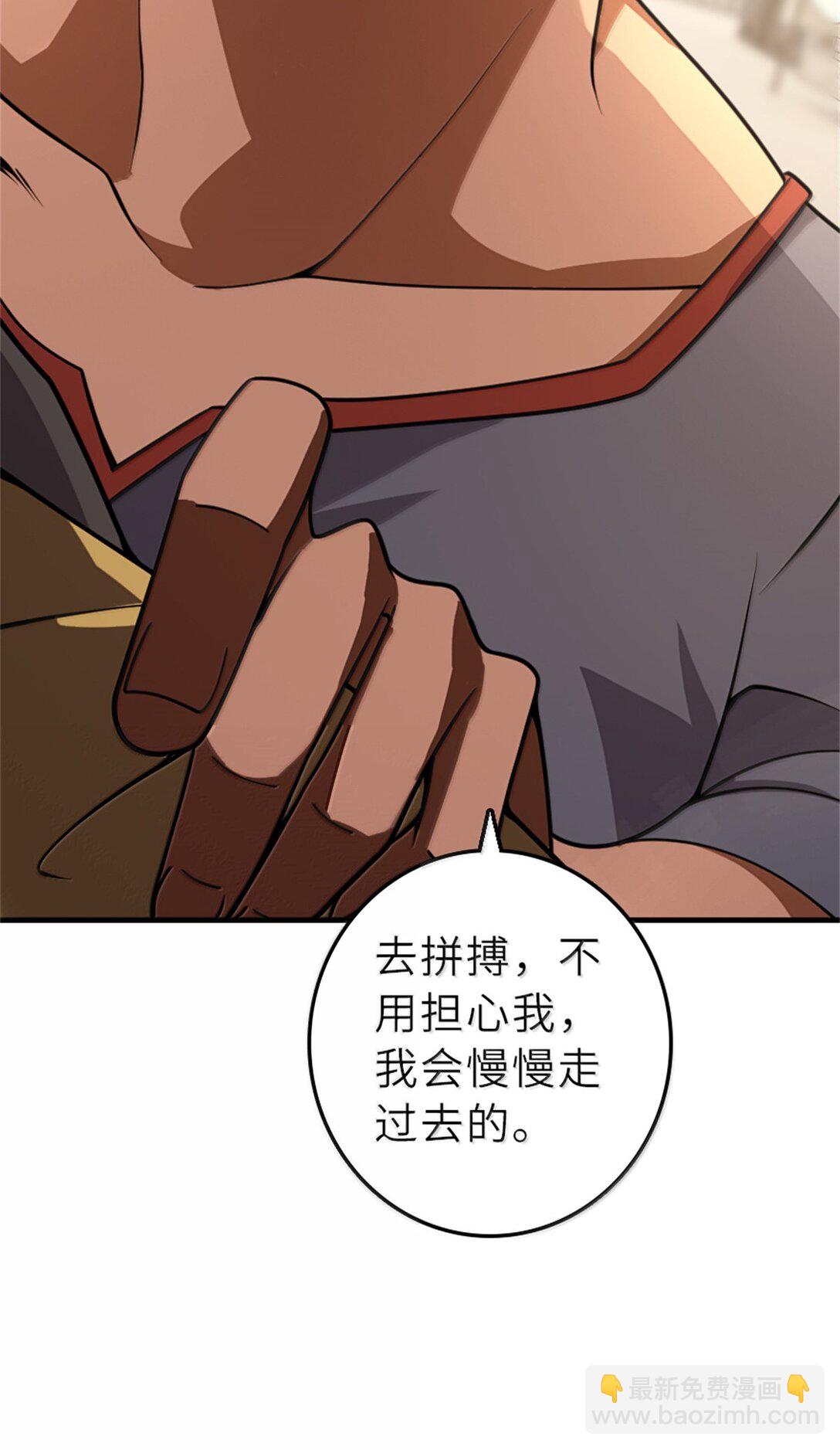🍻放开那个女巫 621 十年之期 第49页