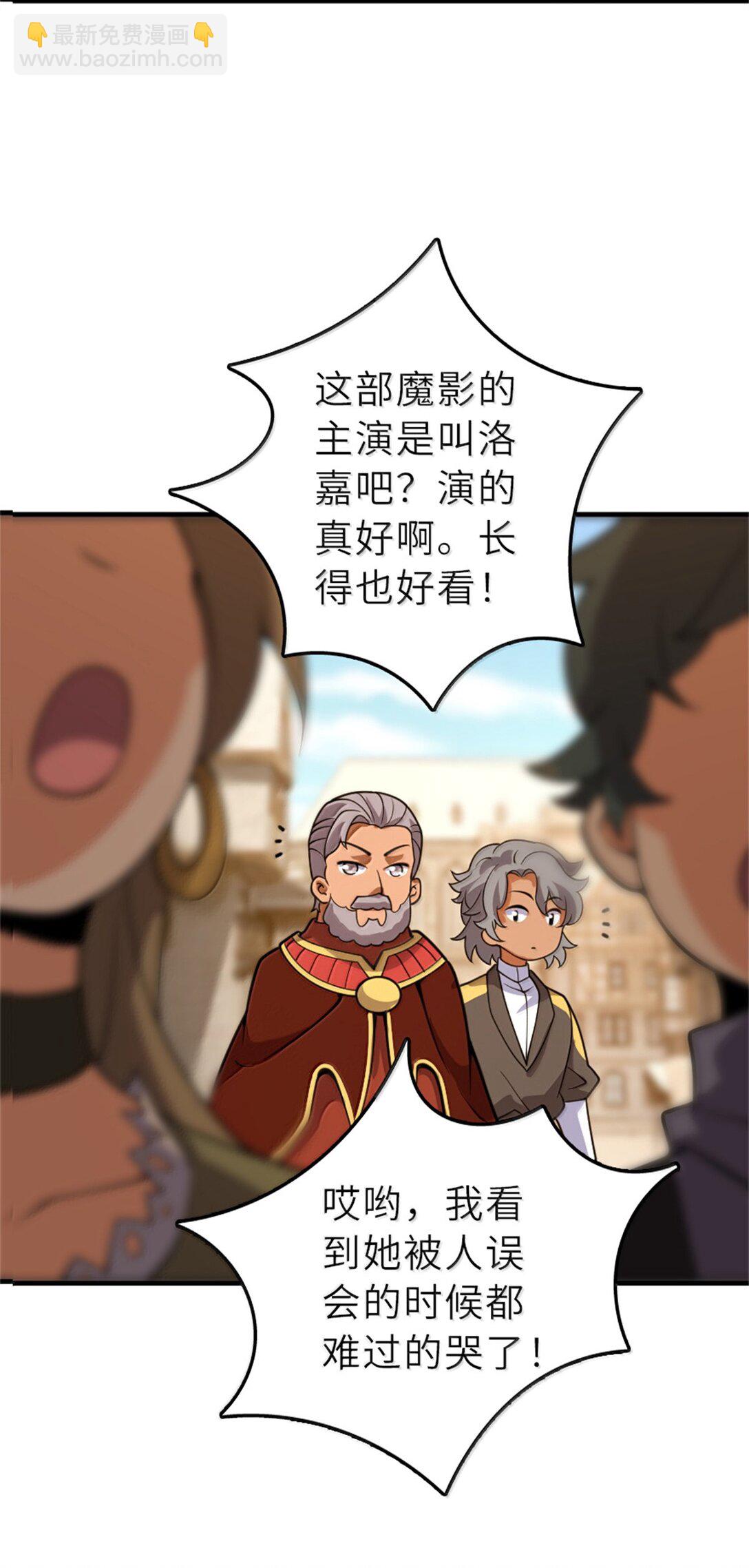 🍻放开那个女巫 621 十年之期 第7页