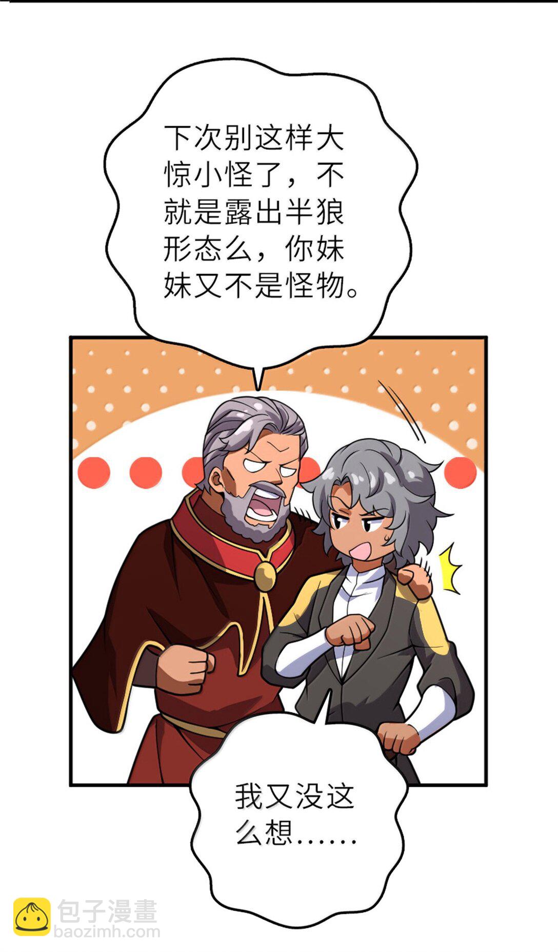 🍻放开那个女巫 621 十年之期 第9页