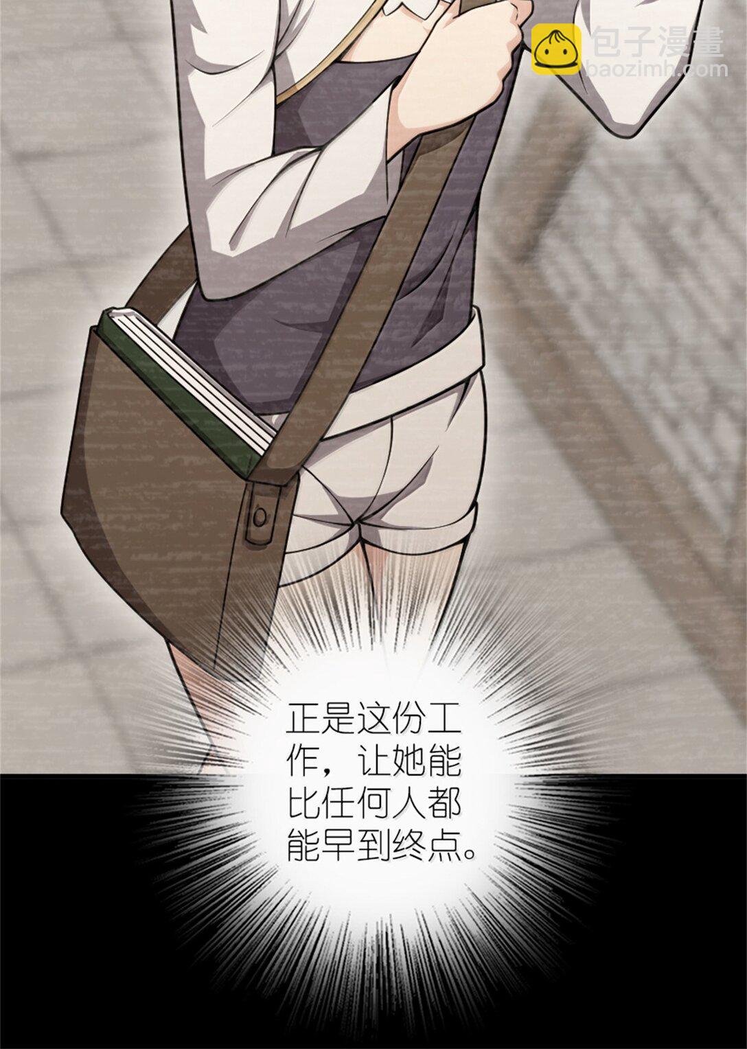 🍻放开那个女巫 623 战争宣言 第10页