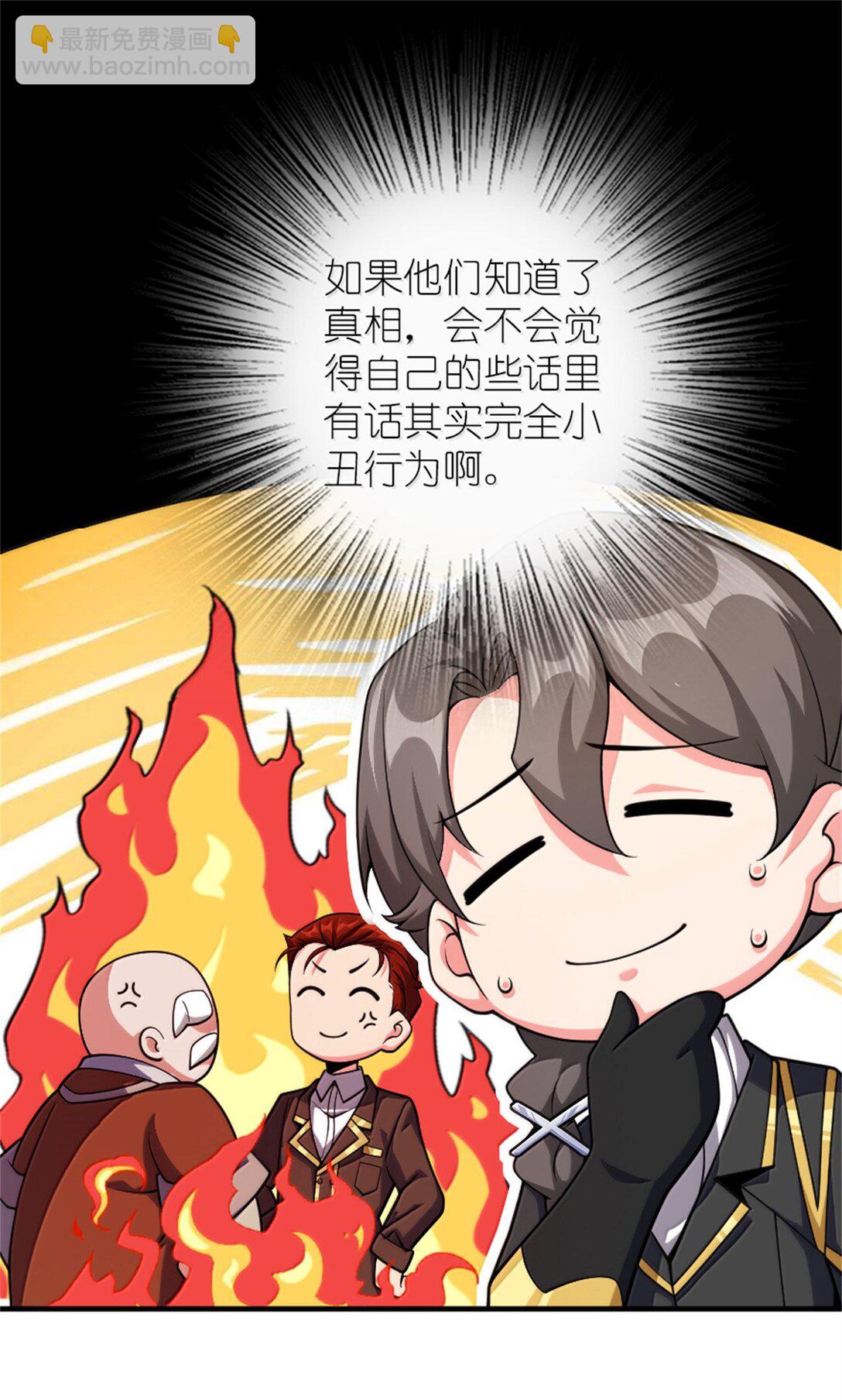 🍻放开那个女巫 623 战争宣言 第11页