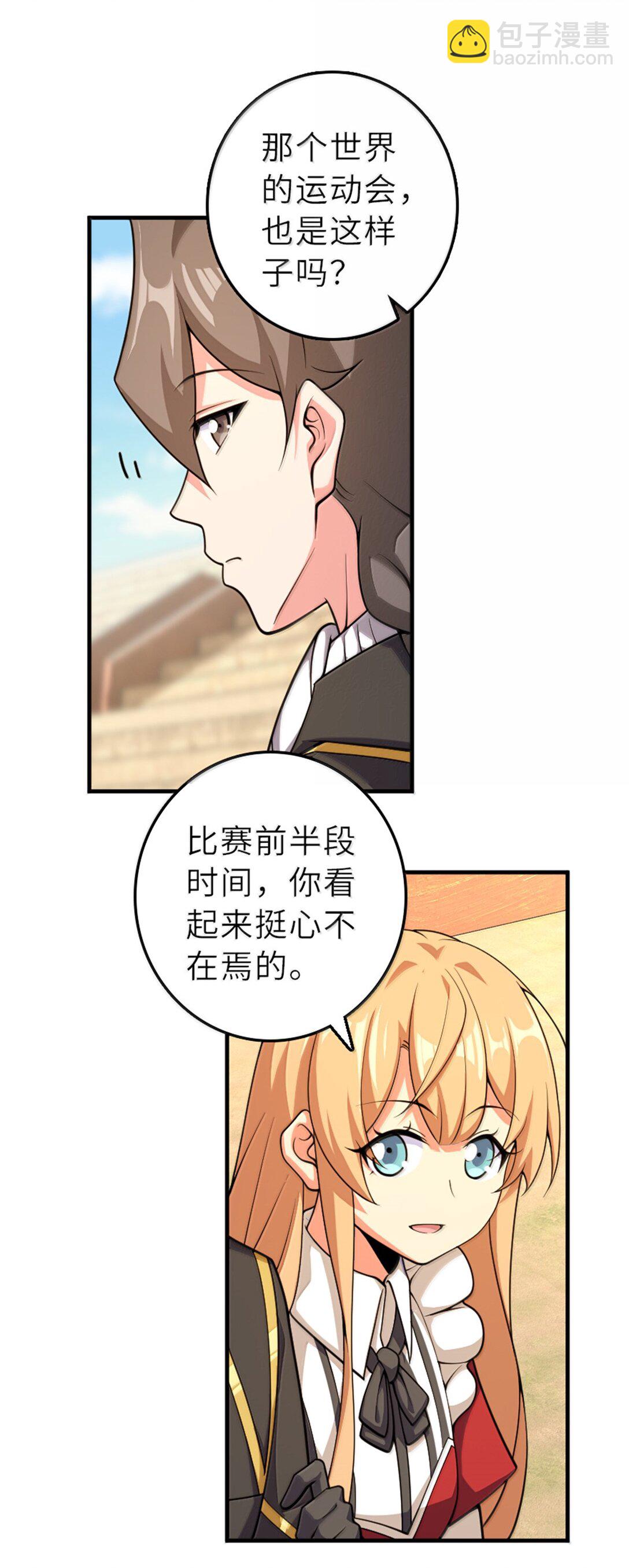 🍻放开那个女巫 623 战争宣言 第12页