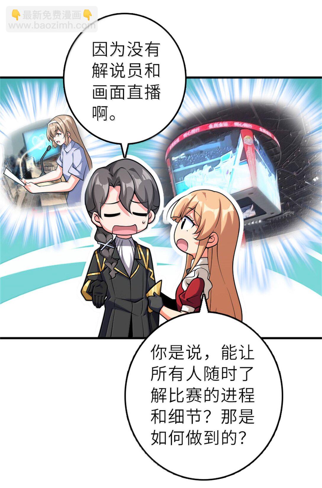 🍻放开那个女巫 623 战争宣言 第13页