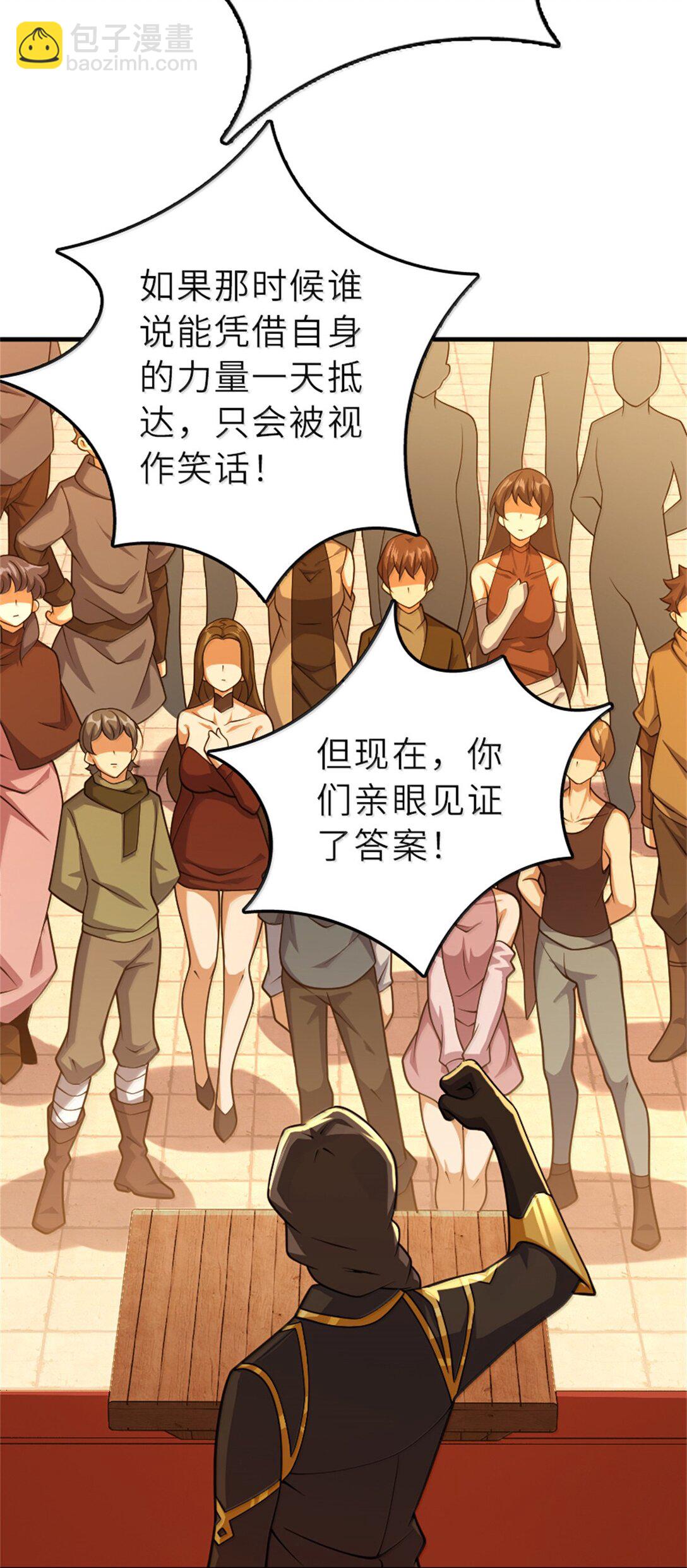 🍻放开那个女巫 623 战争宣言 第22页