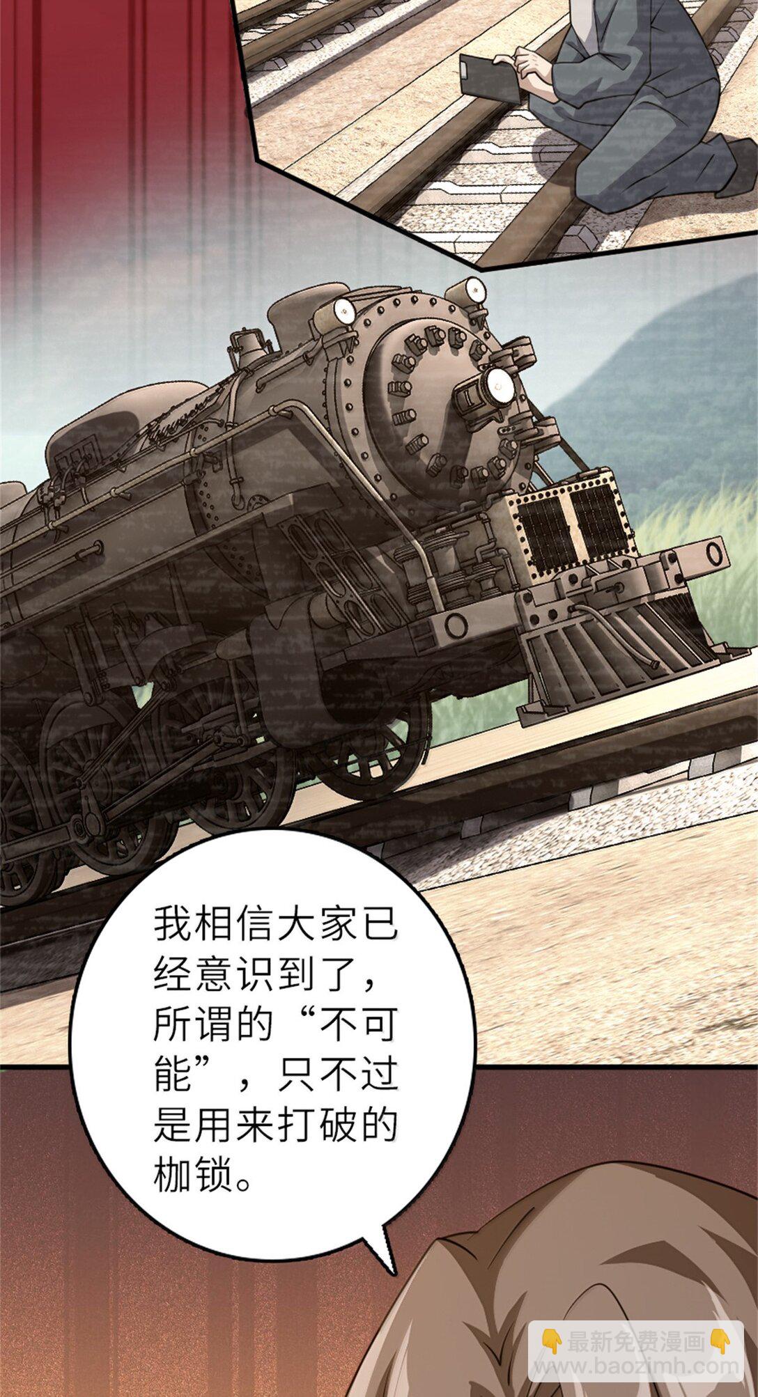 🍻放开那个女巫 623 战争宣言 第24页