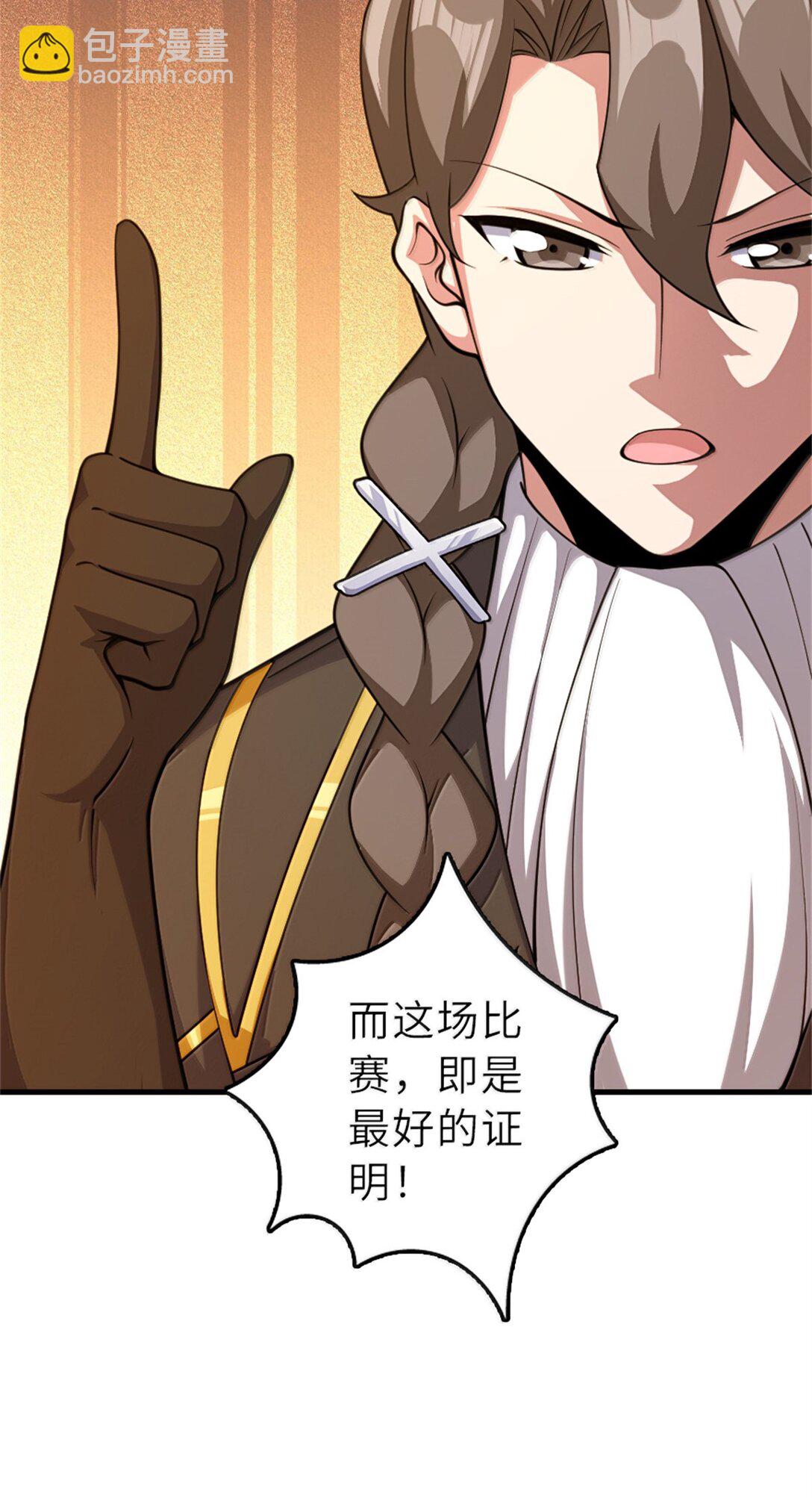 🍻放开那个女巫 623 战争宣言 第25页