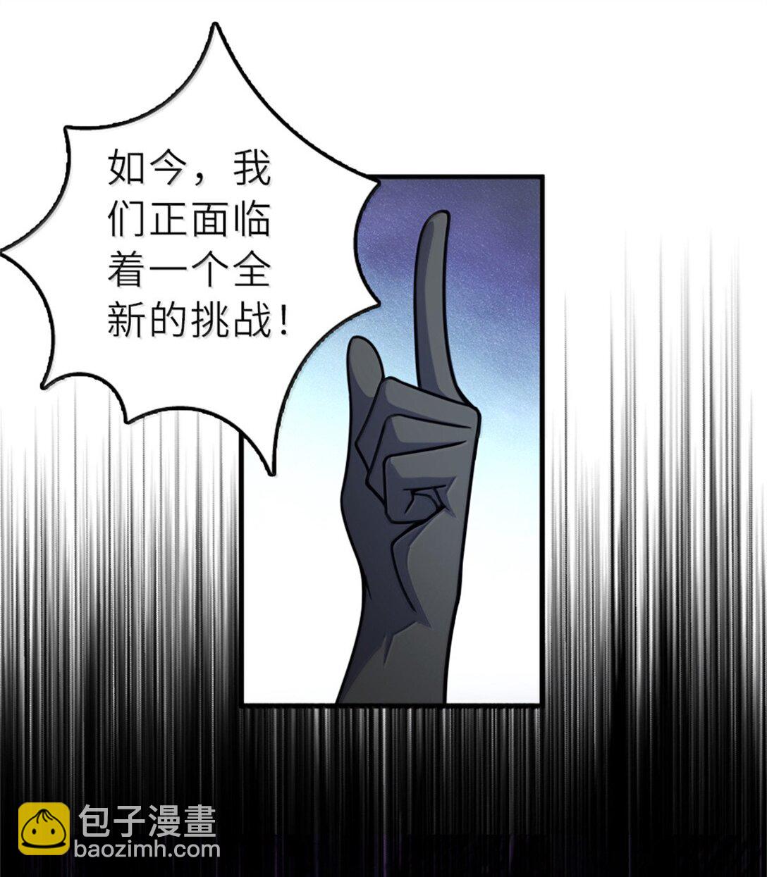 🍻放开那个女巫 623 战争宣言 第28页