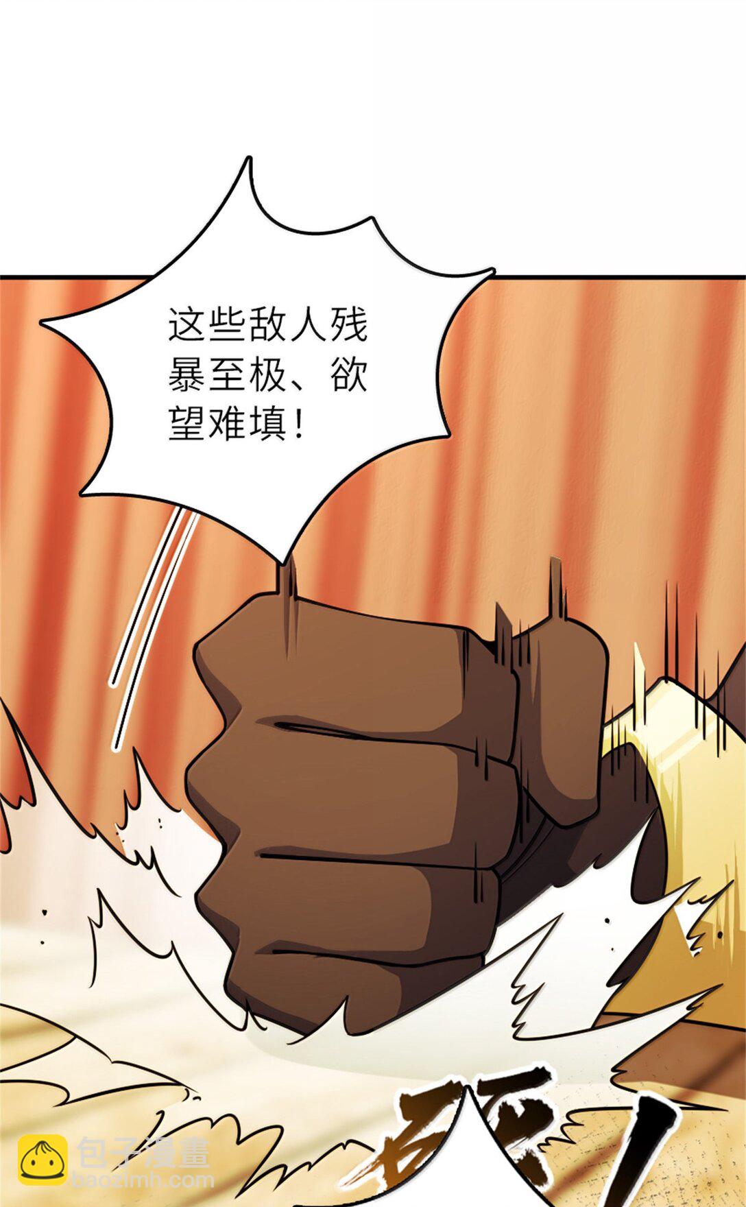 🍻放开那个女巫 623 战争宣言 第31页