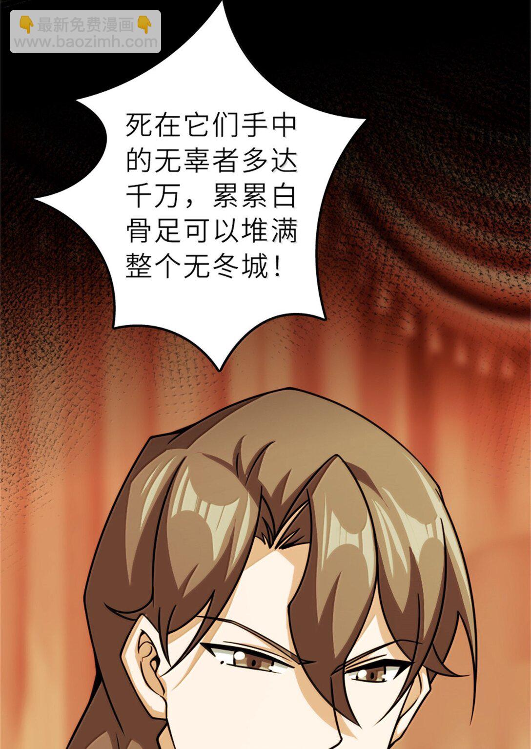 🍻放开那个女巫 623 战争宣言 第33页