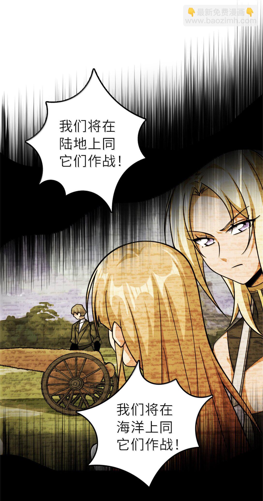 🍻放开那个女巫 623 战争宣言 第35页