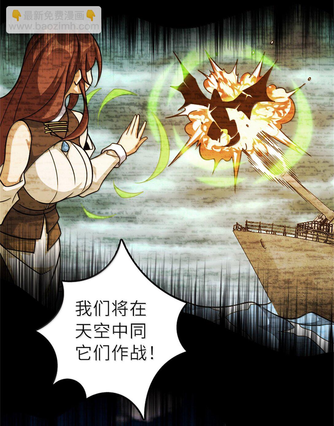 🍻放开那个女巫 623 战争宣言 第36页