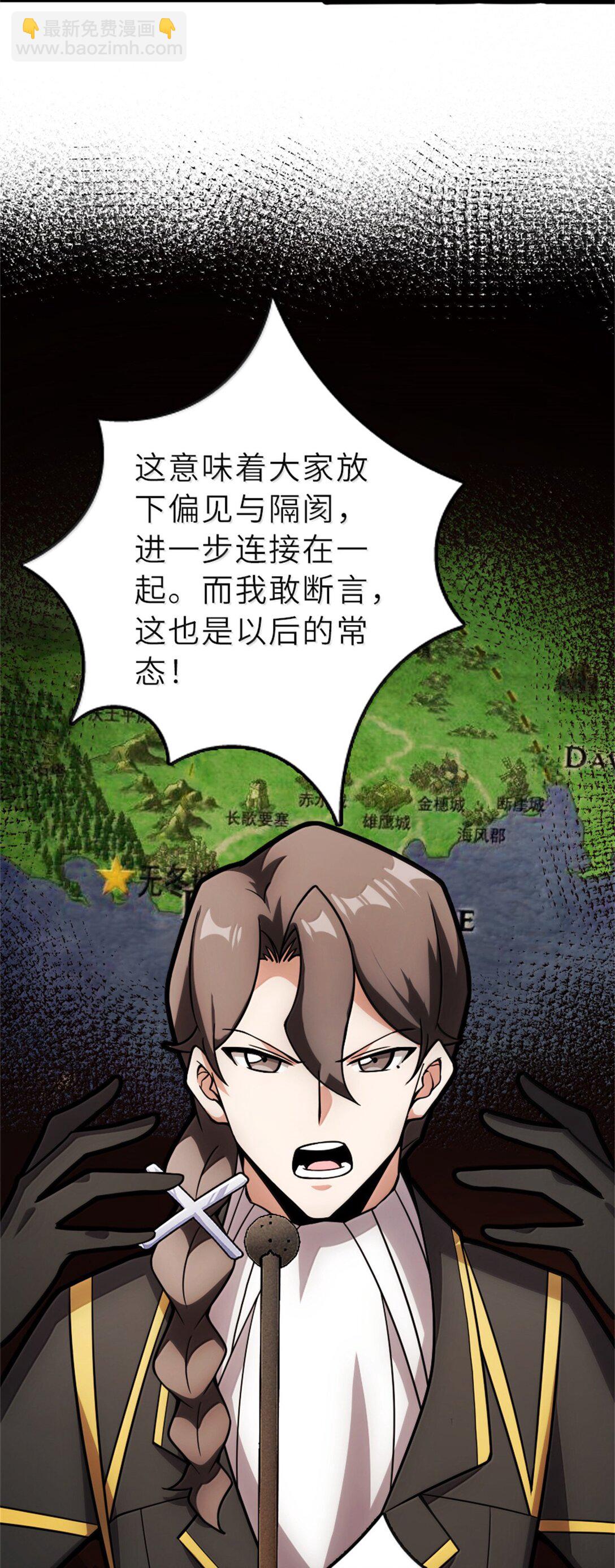 🍻放开那个女巫 623 战争宣言 第39页