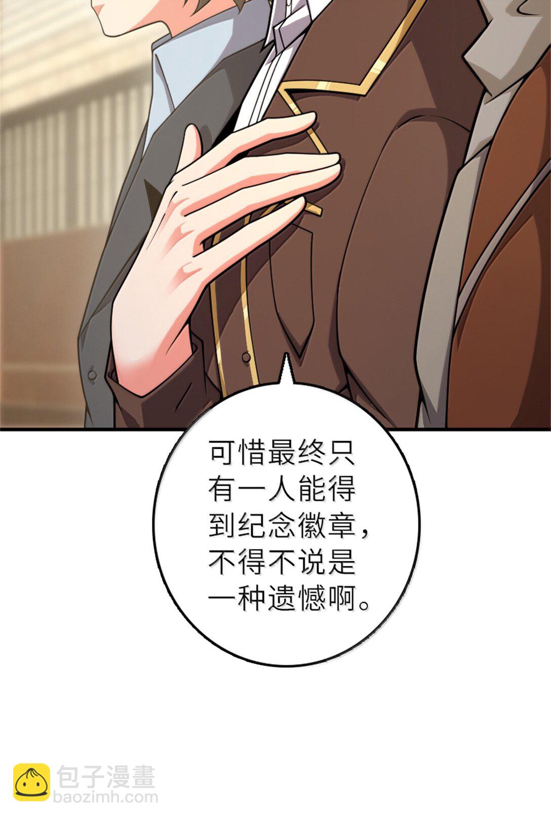 🍻放开那个女巫 623 战争宣言 第4页
