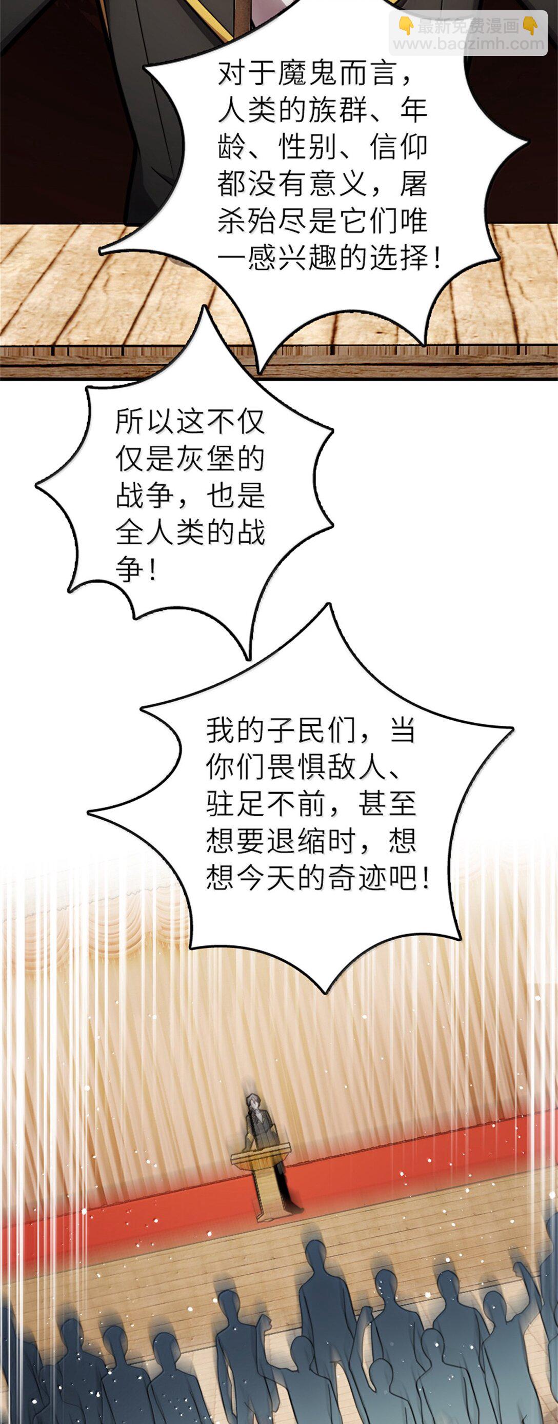 🍻放开那个女巫 623 战争宣言 第40页