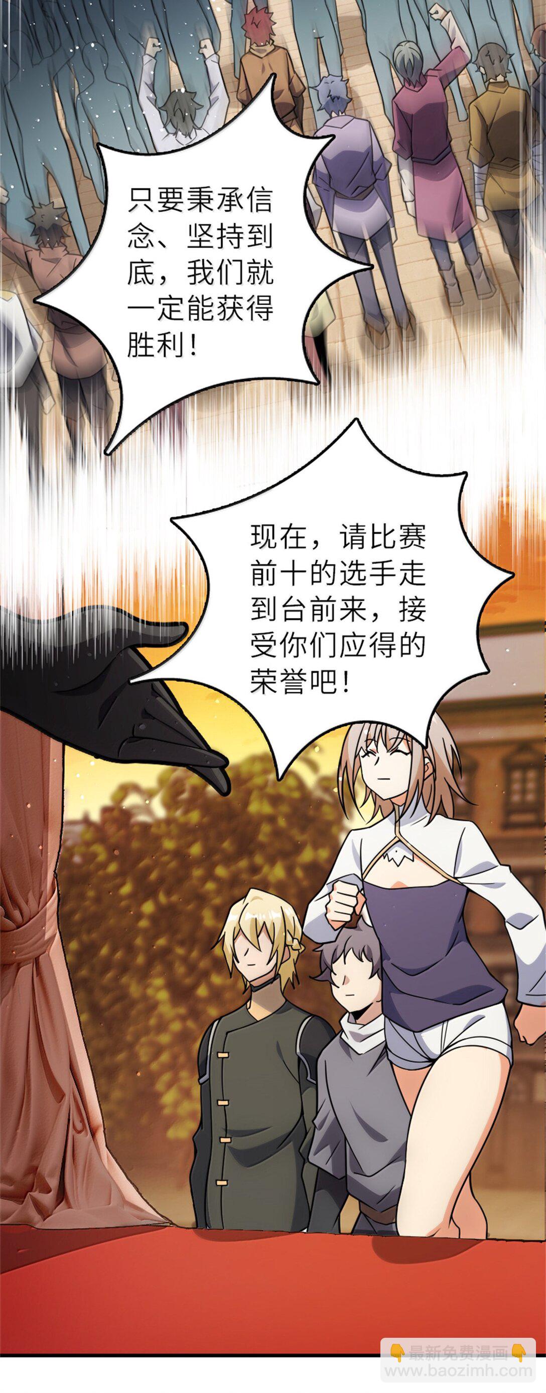 🍻放开那个女巫 623 战争宣言 第41页