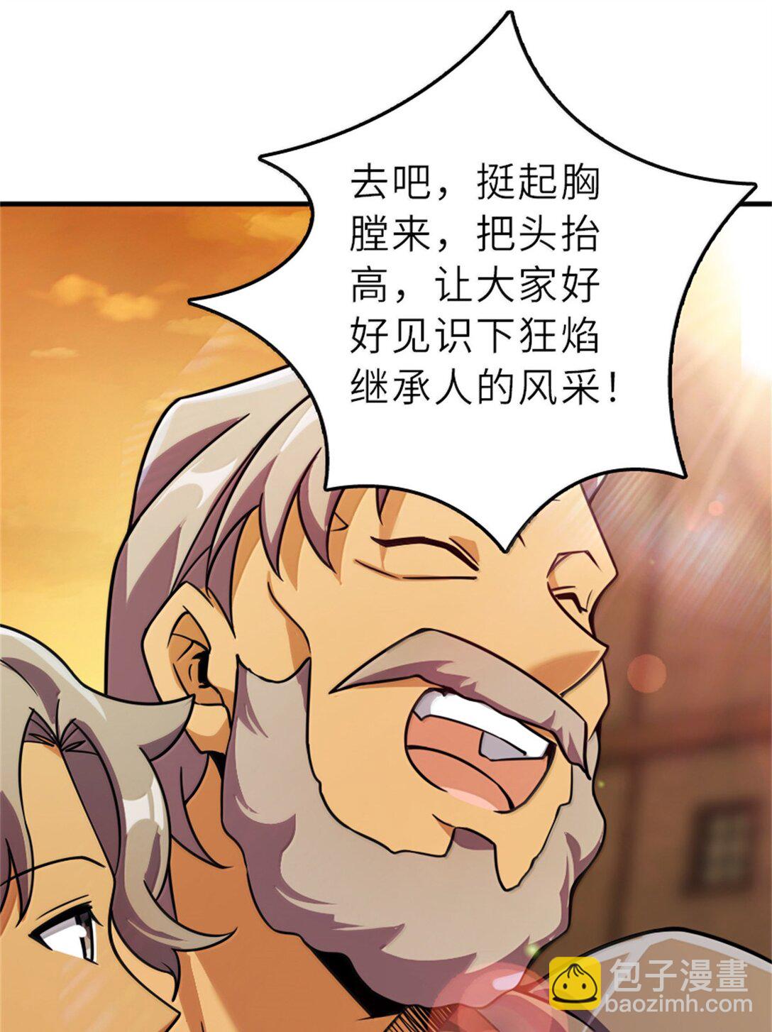 🍻放开那个女巫 623 战争宣言 第45页