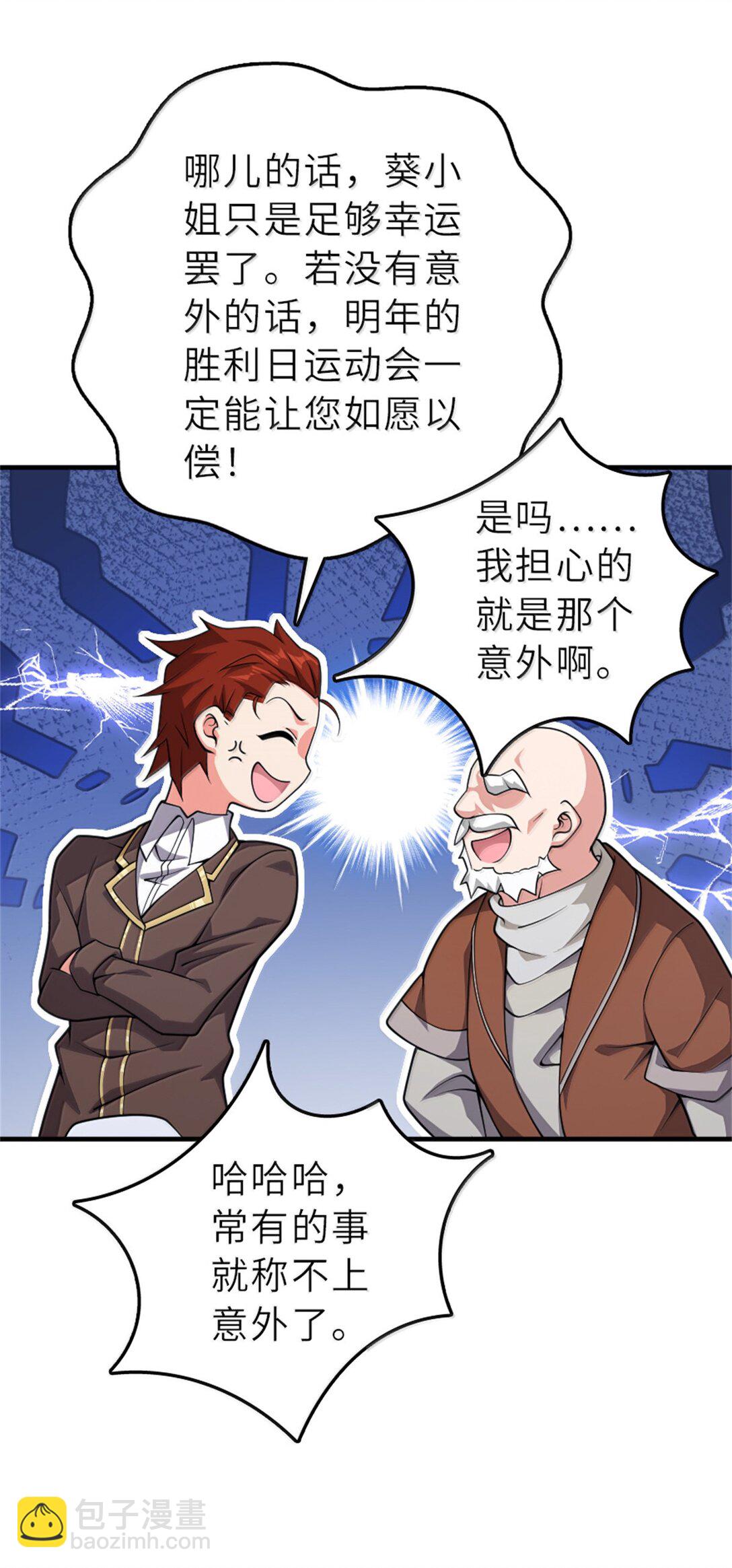 🍻放开那个女巫 623 战争宣言 第6页