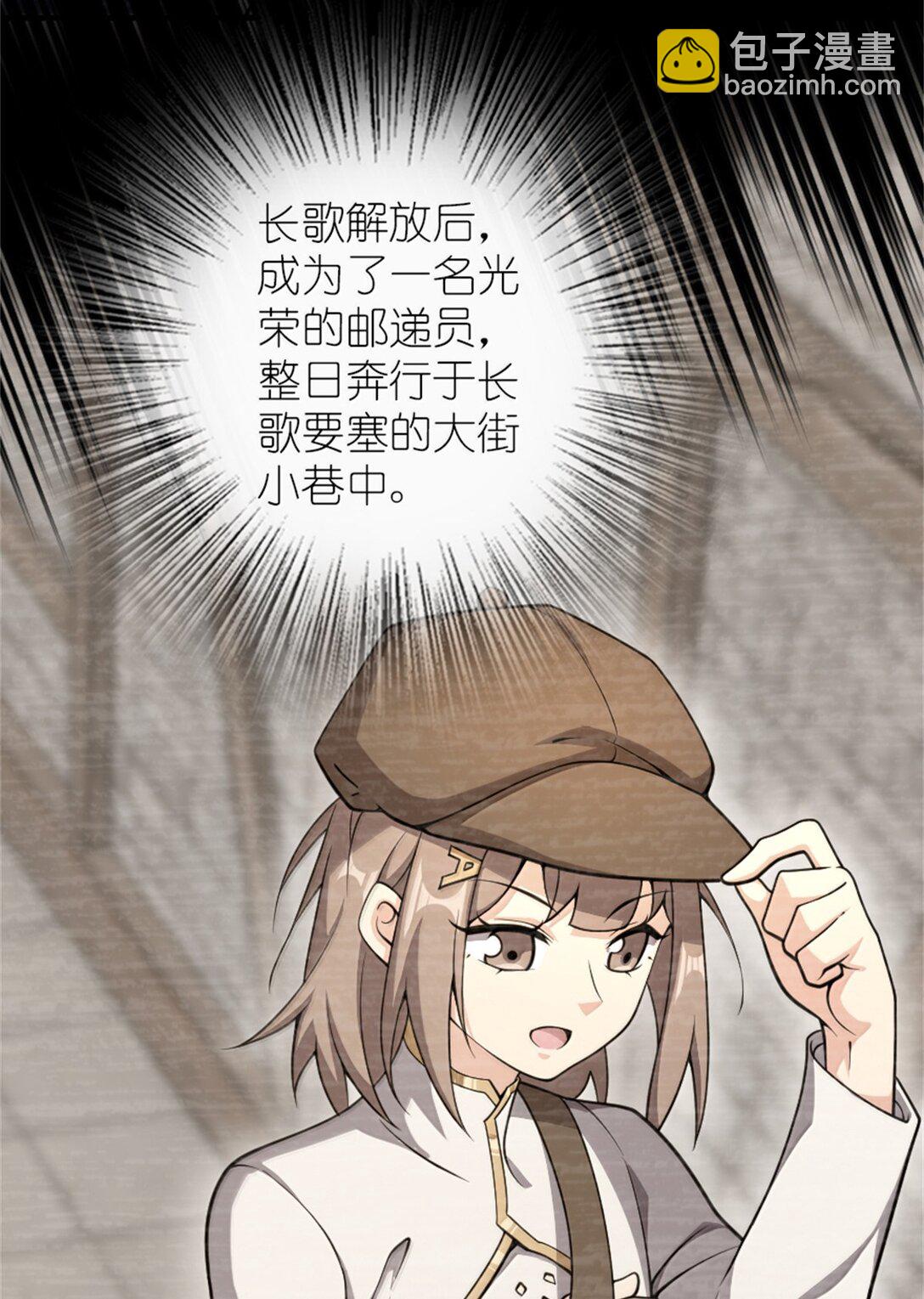 🍻放开那个女巫 623 战争宣言 第9页