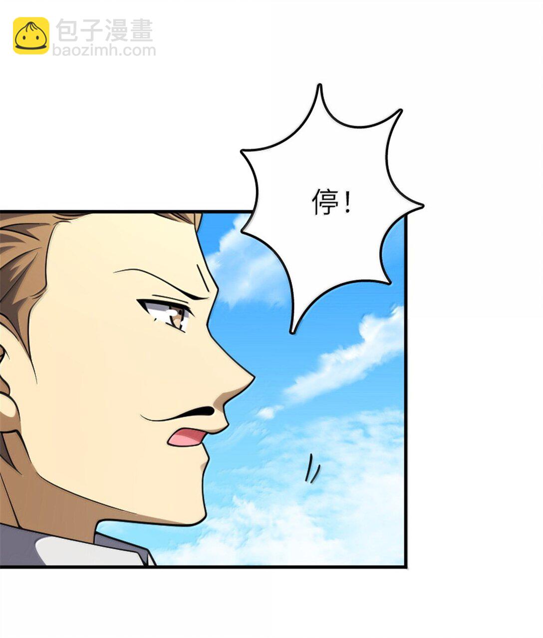 🍻放开那个女巫 625 翱翔之翼 第10页