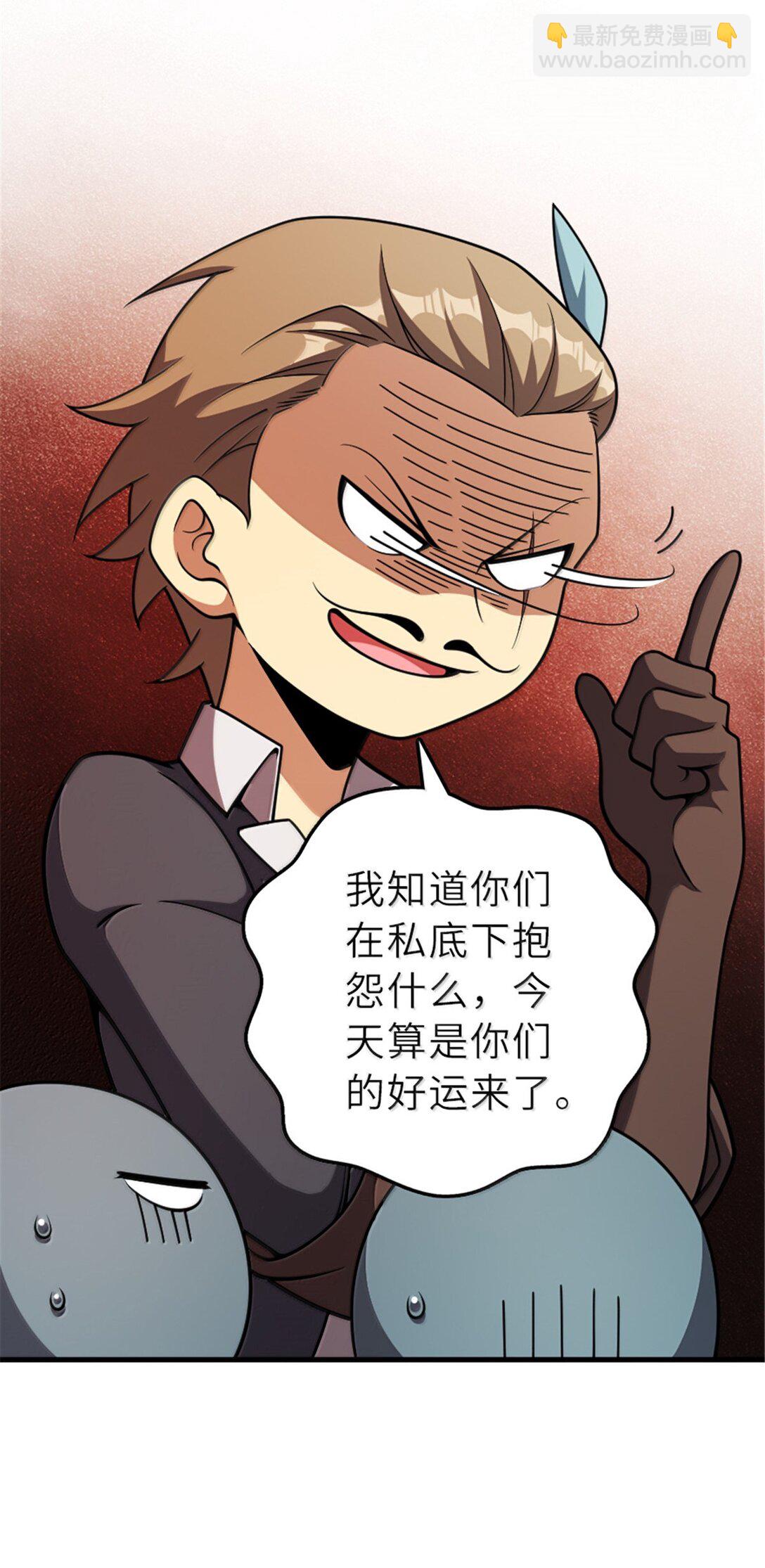 🍻放开那个女巫 625 翱翔之翼 第20页