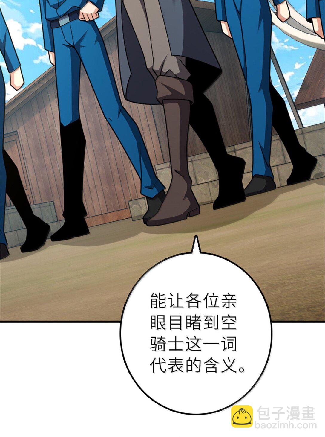 🍻放开那个女巫 625 翱翔之翼 第22页