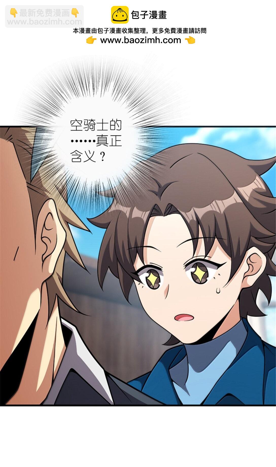 🍻放开那个女巫 625 翱翔之翼 第23页