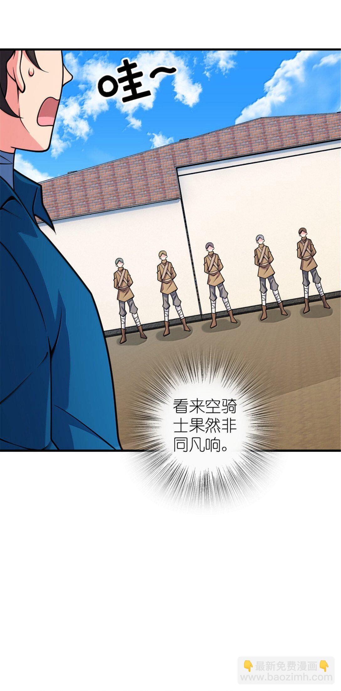 🍻放开那个女巫 625 翱翔之翼 第29页
