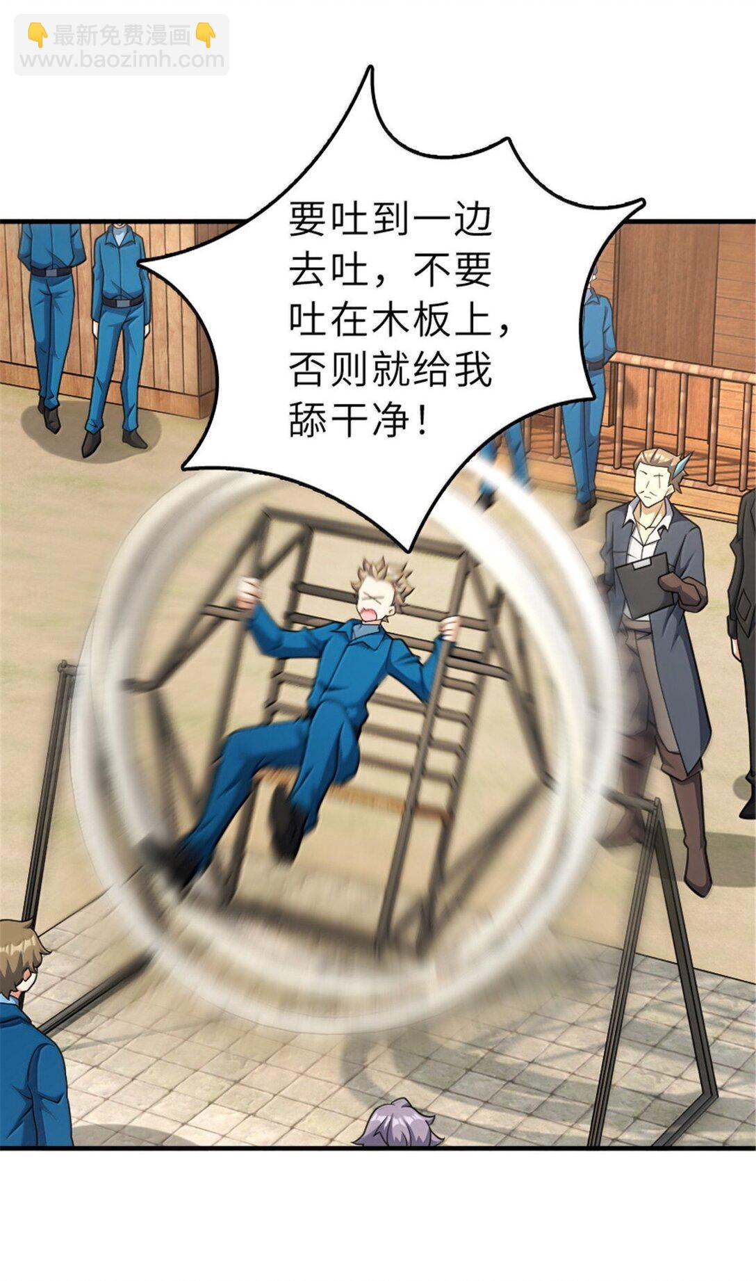 🍻放开那个女巫 625 翱翔之翼 第3页