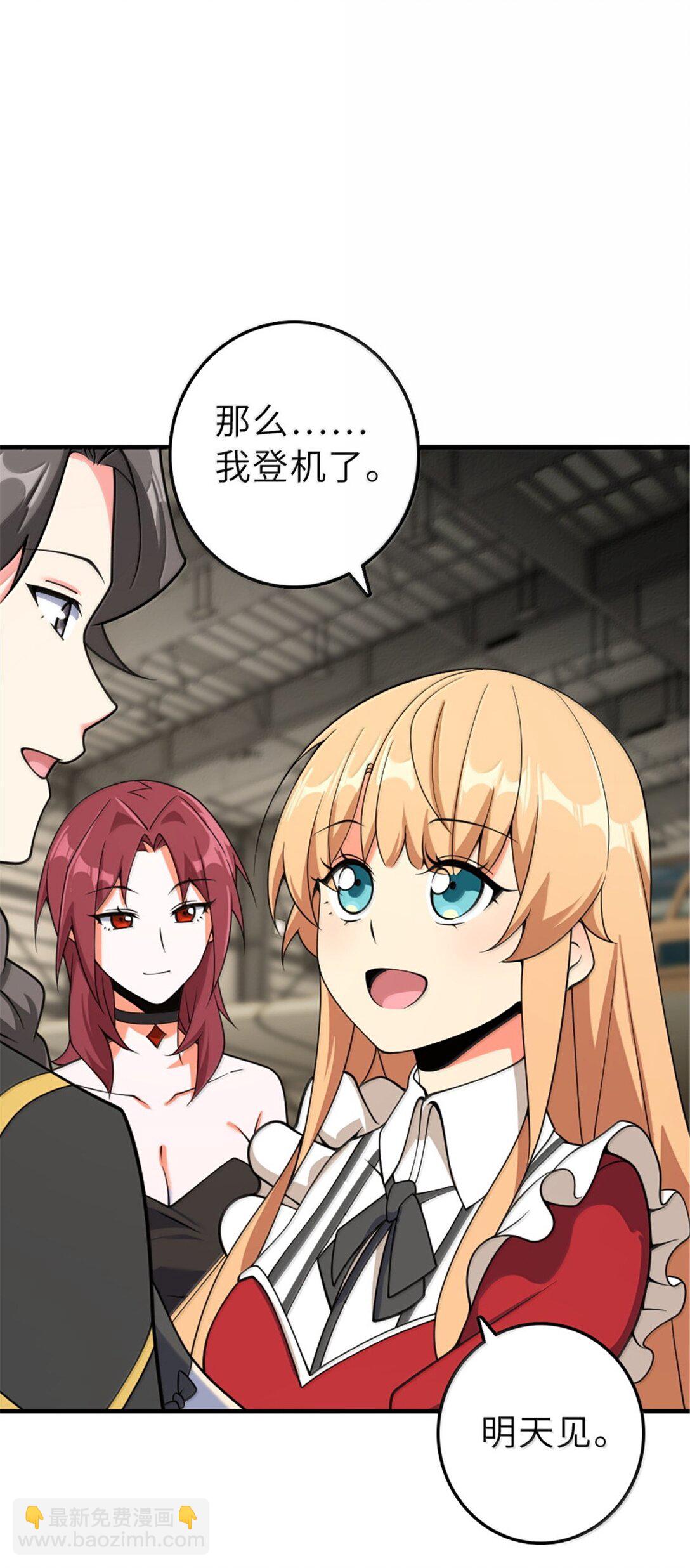 🍻放开那个女巫 625 翱翔之翼 第32页